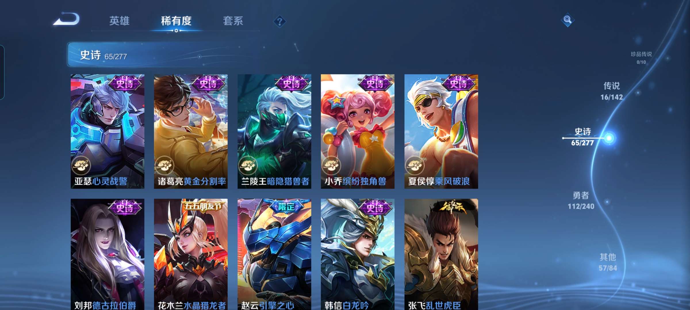 WZCMW4315991王者荣耀账号详情图13