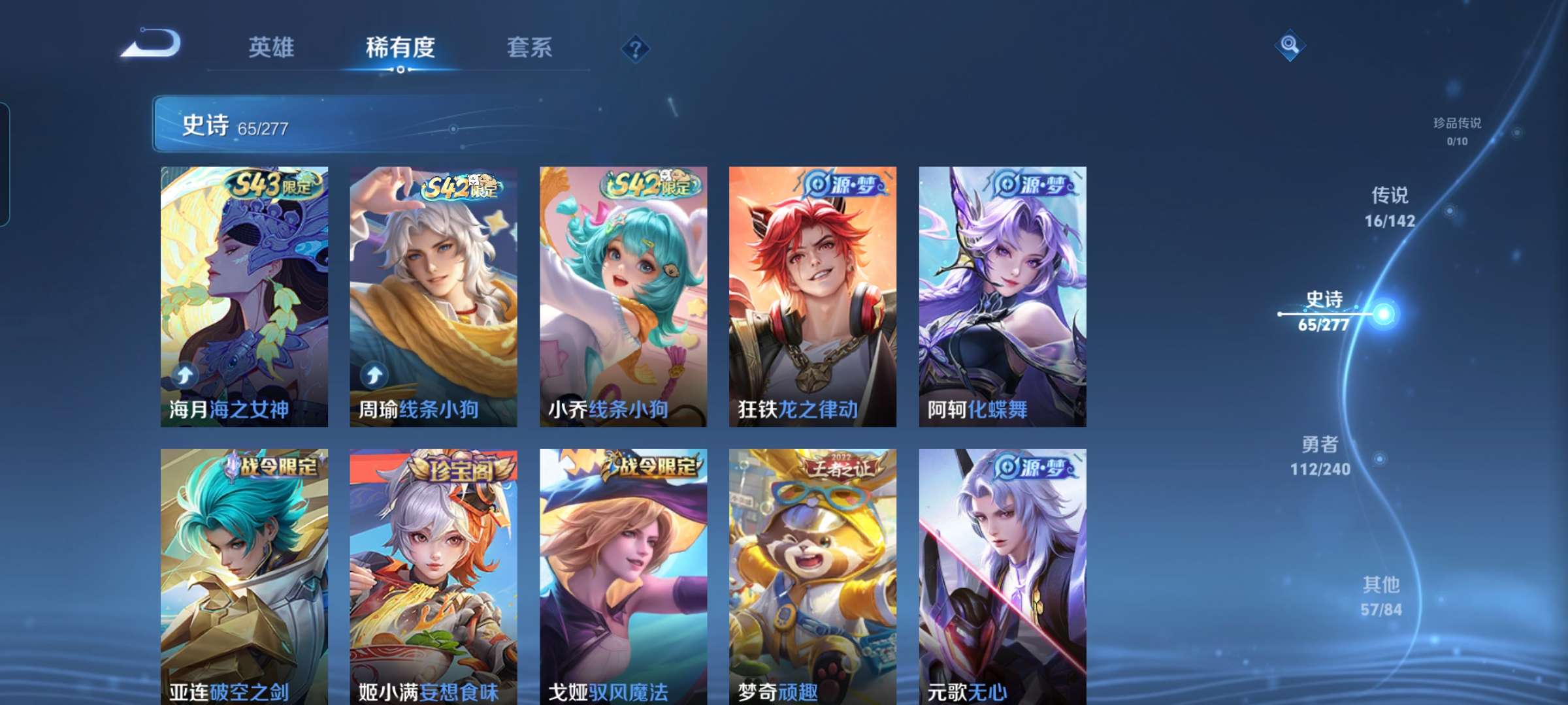 WZCMW4315991王者荣耀账号详情图9