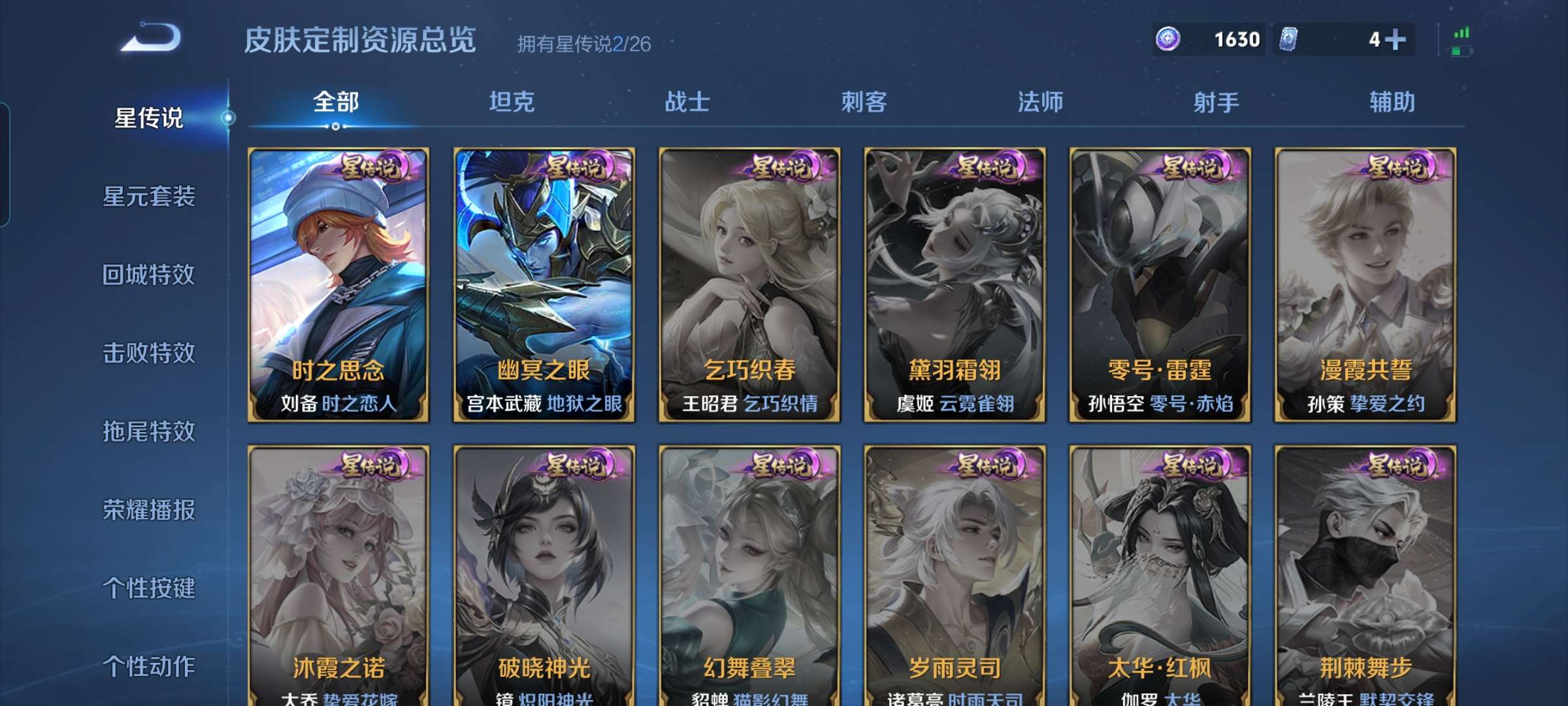 WZCMW4315991王者荣耀账号详情图4