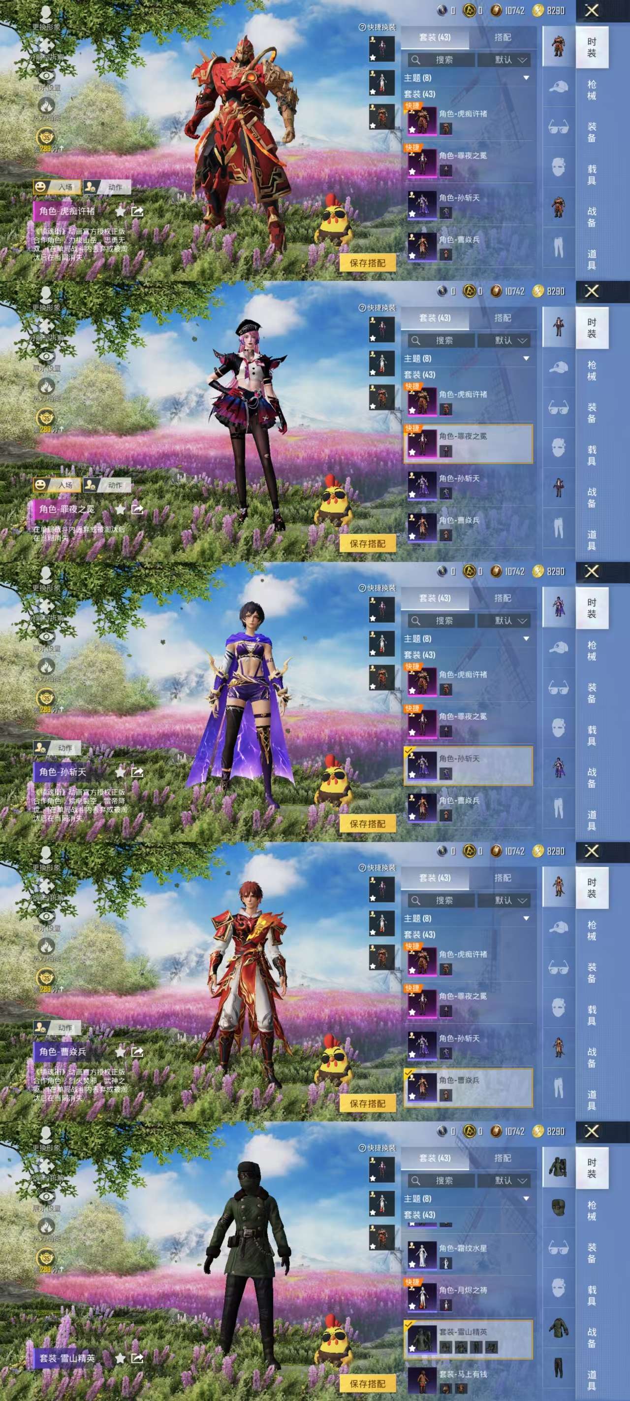 HPCMW4180372和平精英账号详情图4