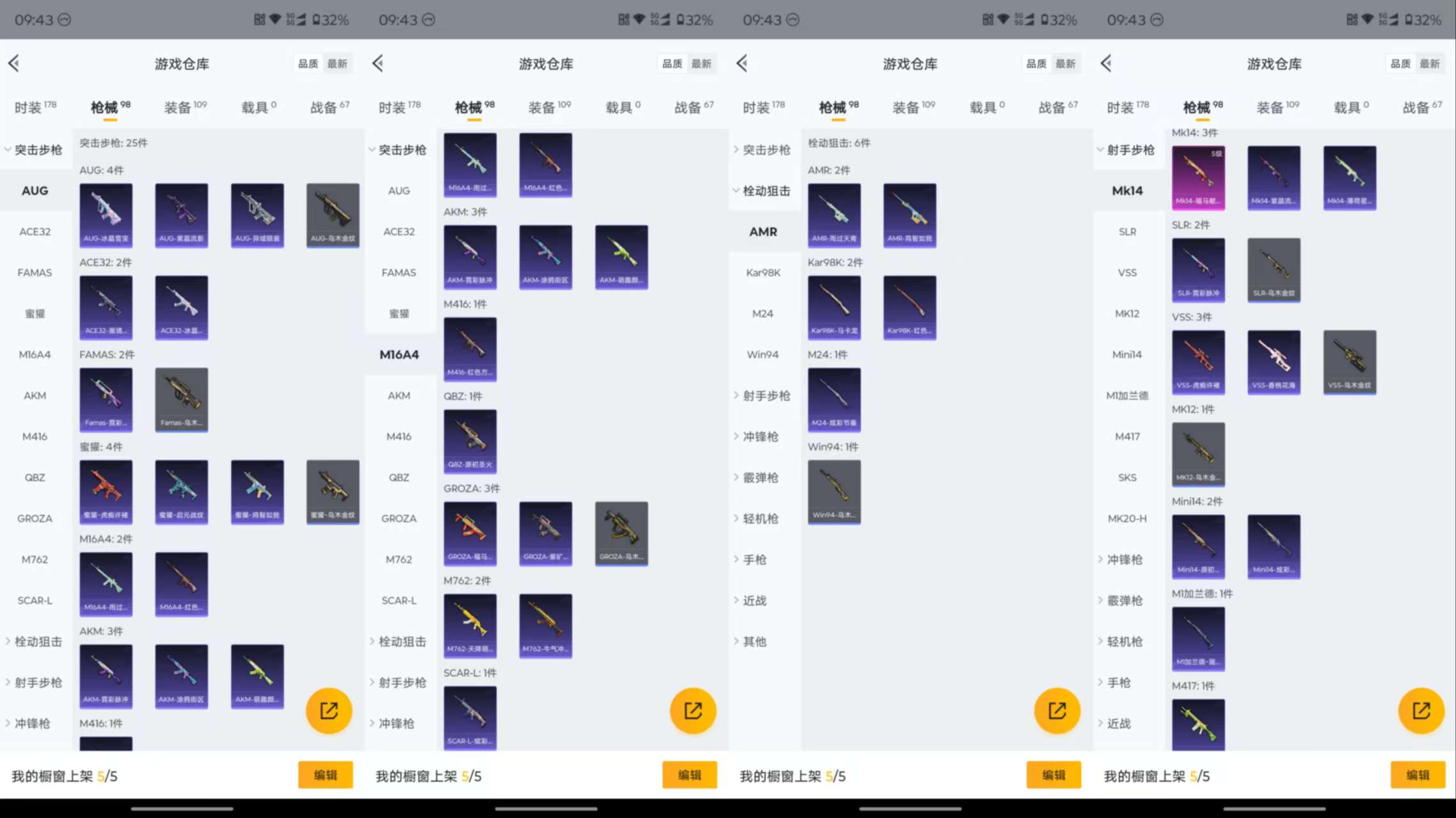 HPCMW4180372和平精英账号详情图7