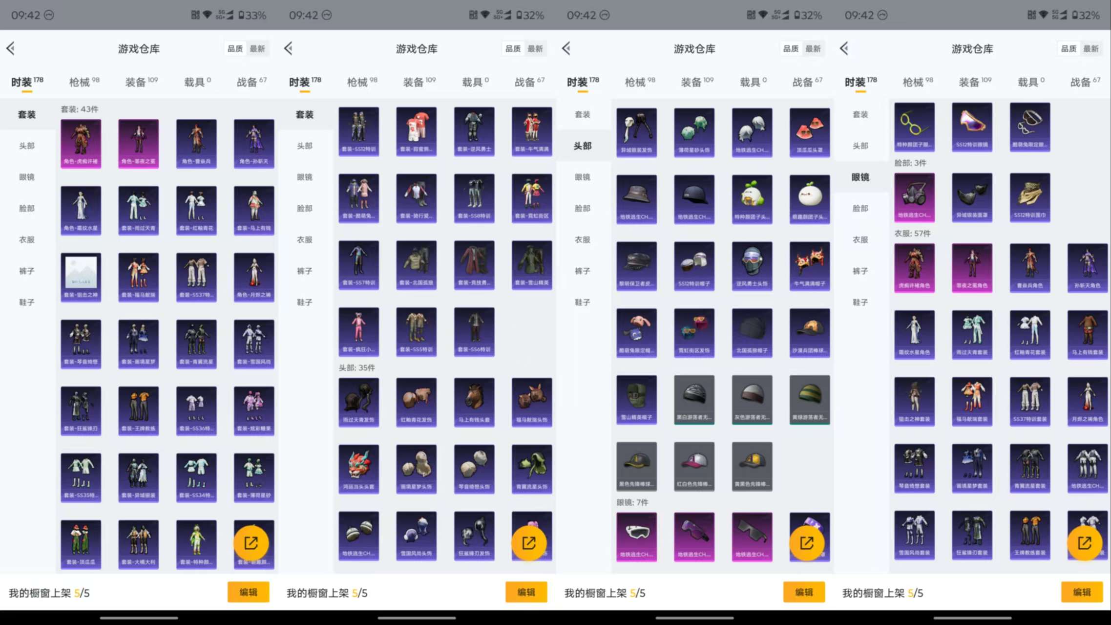 HPCMW4180372和平精英账号详情图6