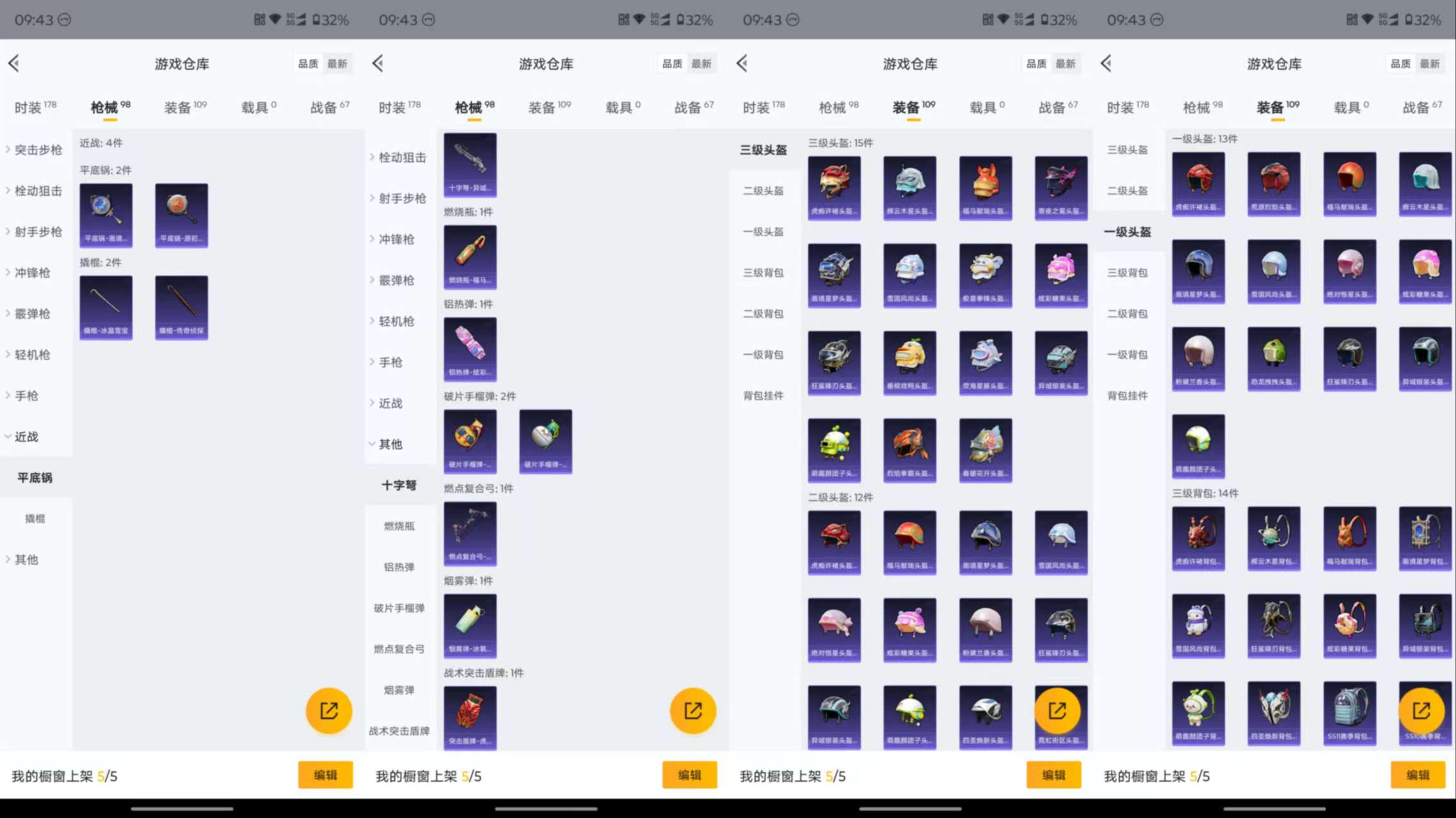 HPCMW4180372和平精英账号详情图9