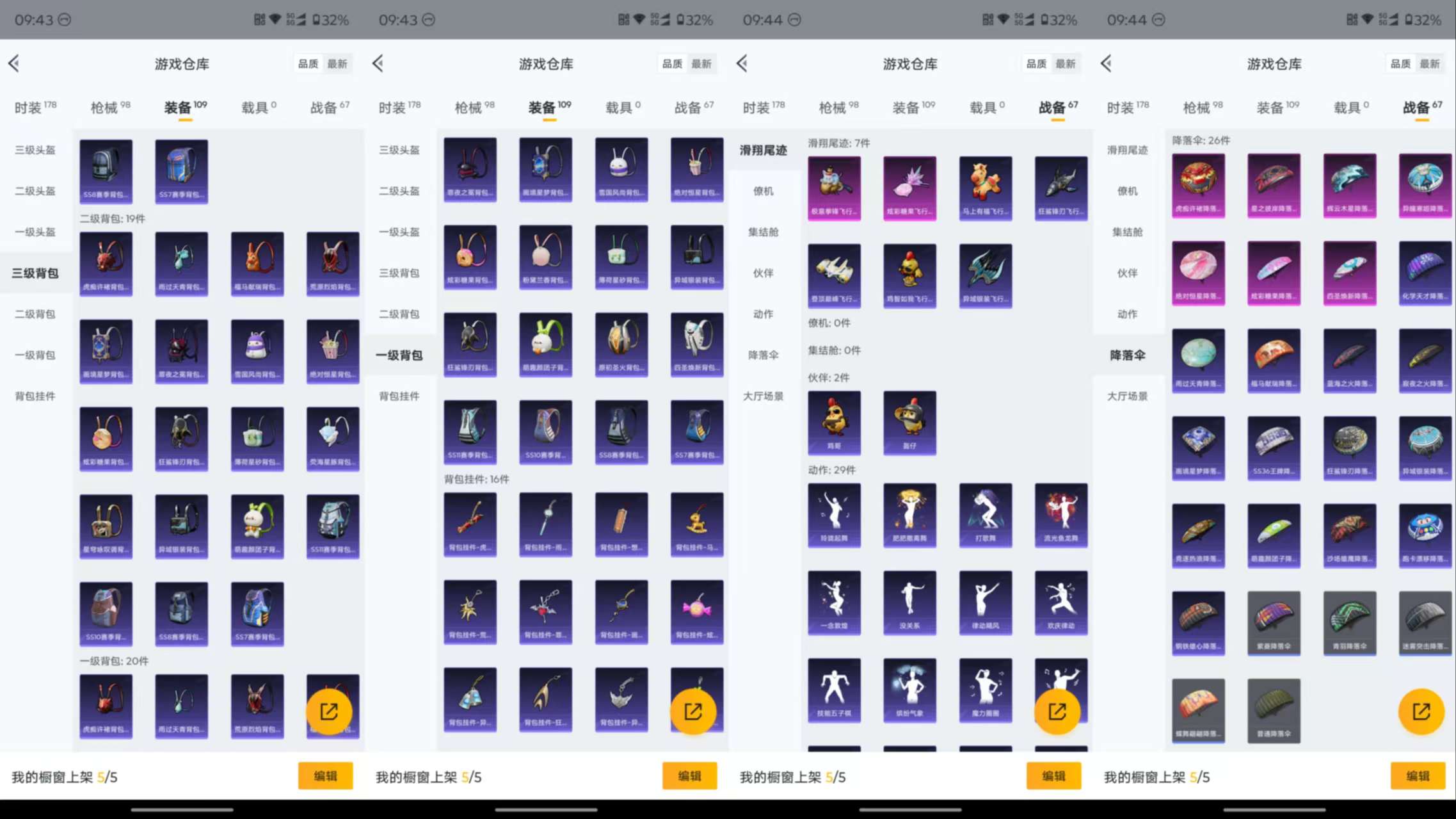 HPCMW4180372和平精英账号详情图10