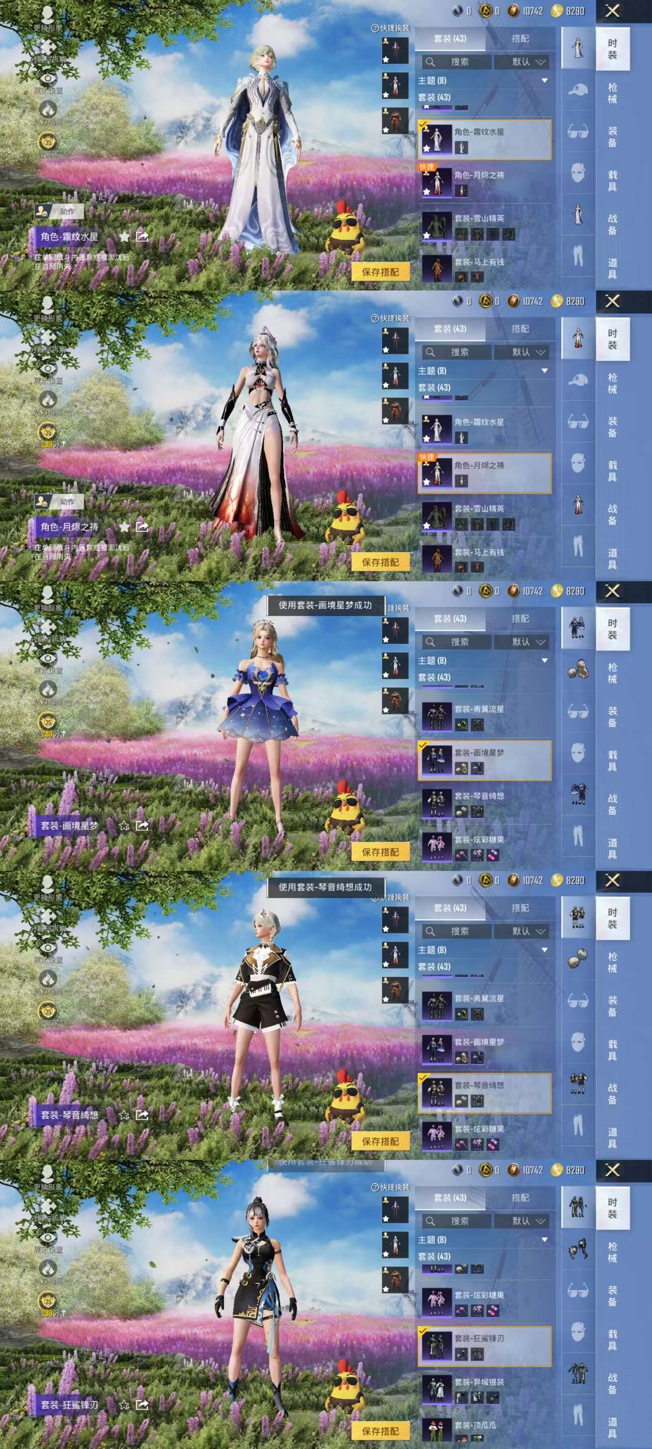 HPCMW4180372和平精英账号详情图5