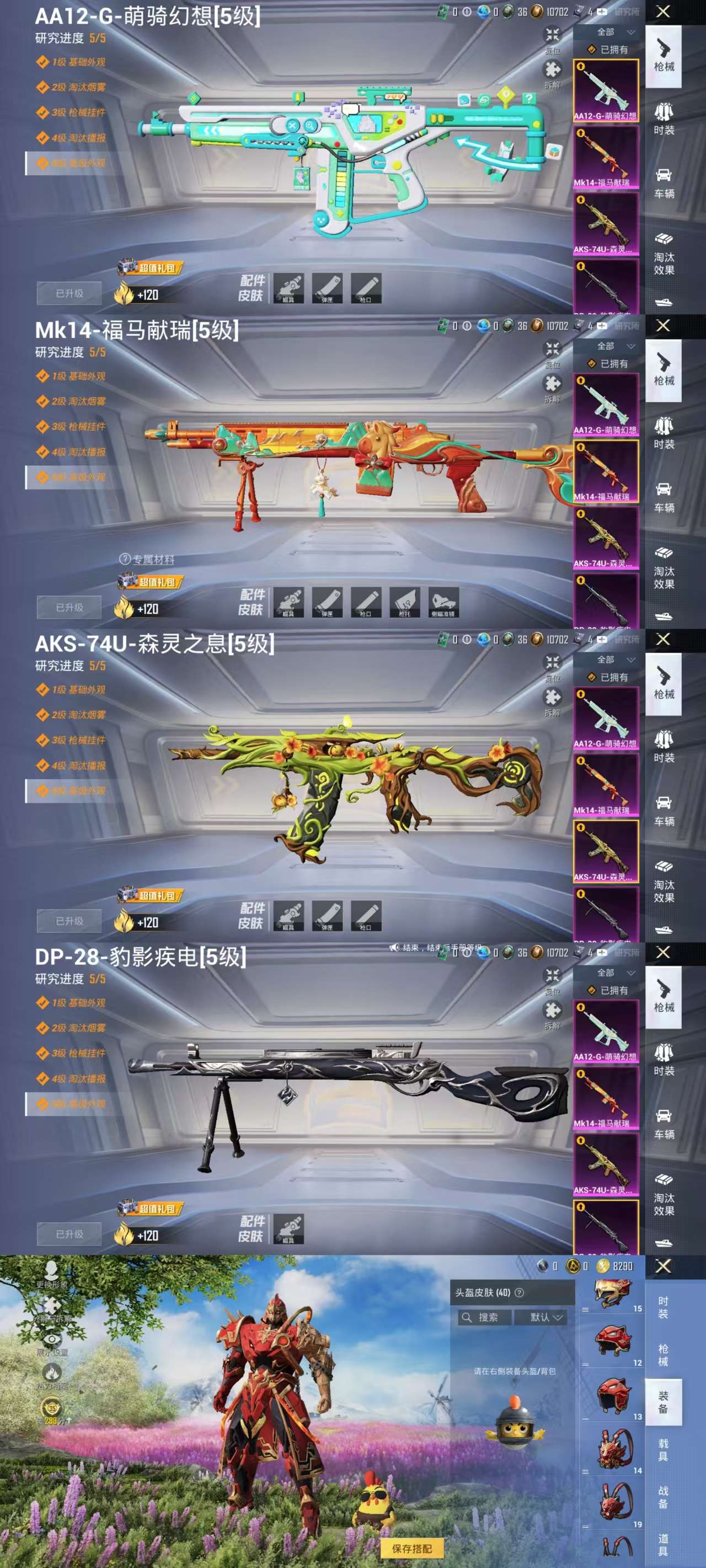 HPCMW4180372和平精英账号详情图3