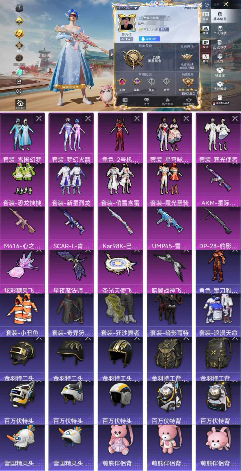 账号详情图片