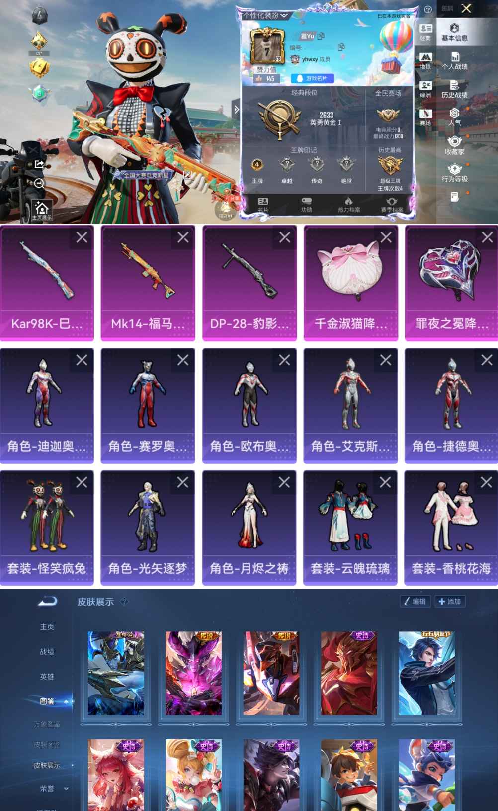 和平精英账号安卓QQ0载具-109套装-128枪皮-YY1332(王者2传说1星传说)【5个奥特曼+3满级特效枪2太阳Q42级】一体号 地铁声望30级 安Q-3特效枪 109套装 128枪皮(可二次)33416热力值 4