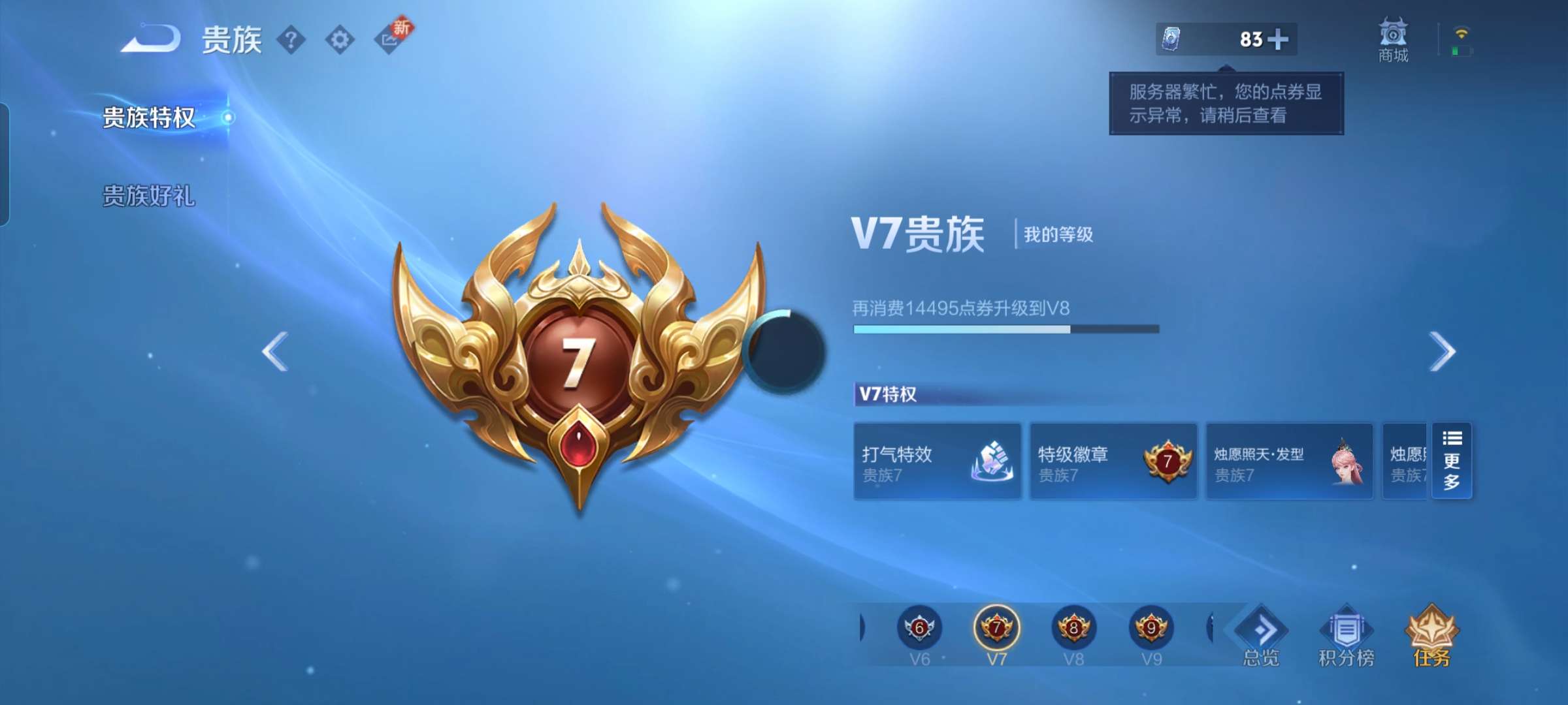 WZCMW4317588王者荣耀账号详情图7