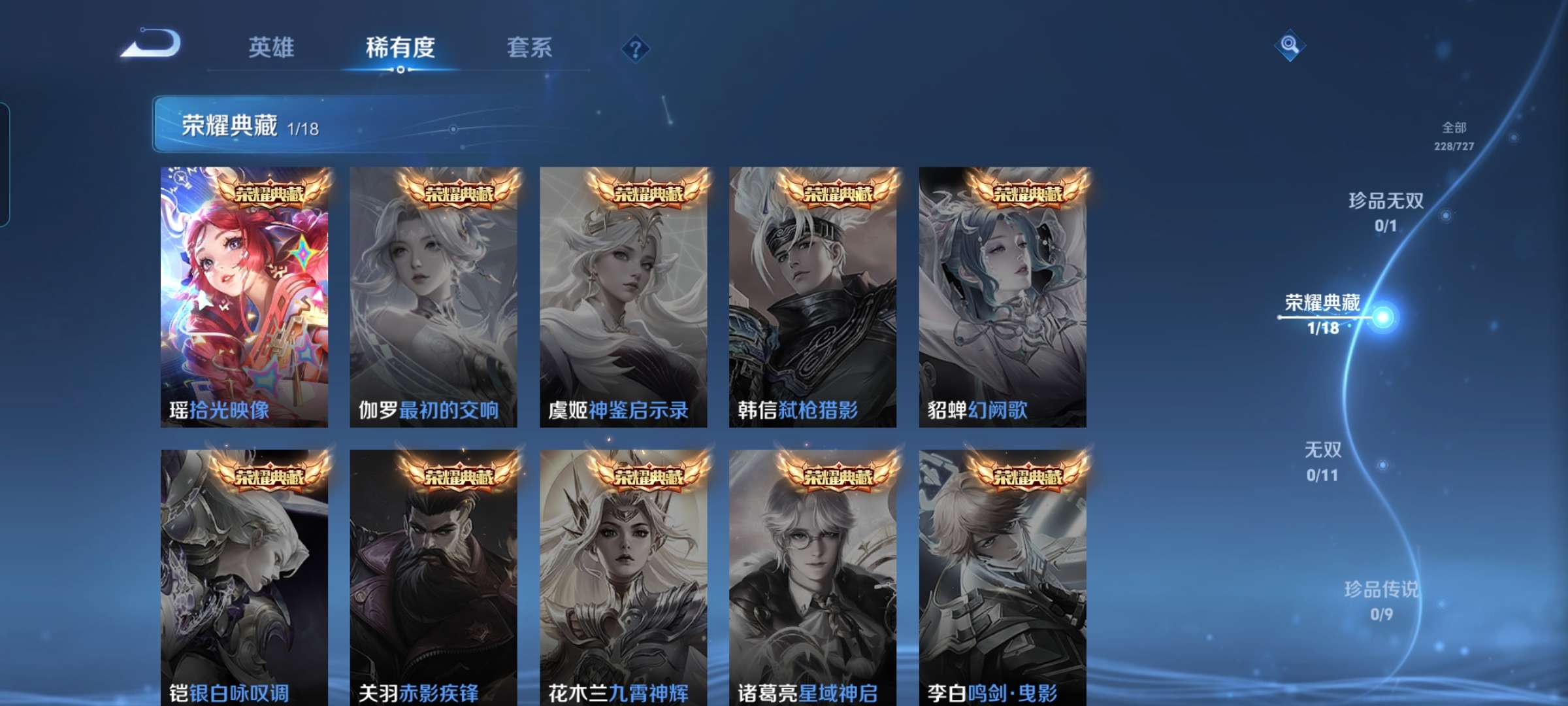 WZCMW4317588王者荣耀账号详情图2