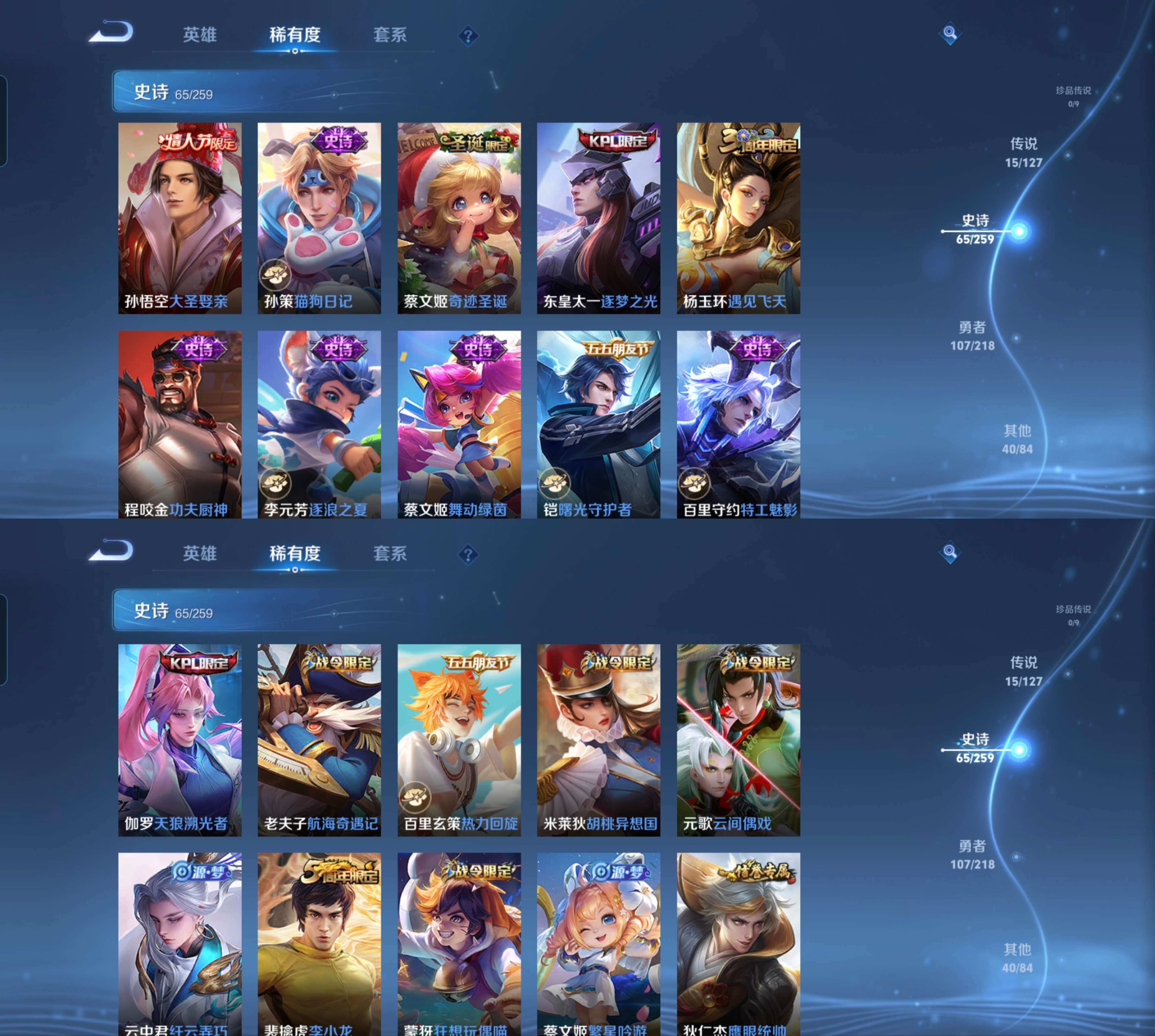 WZCMW4317588王者荣耀账号详情图5