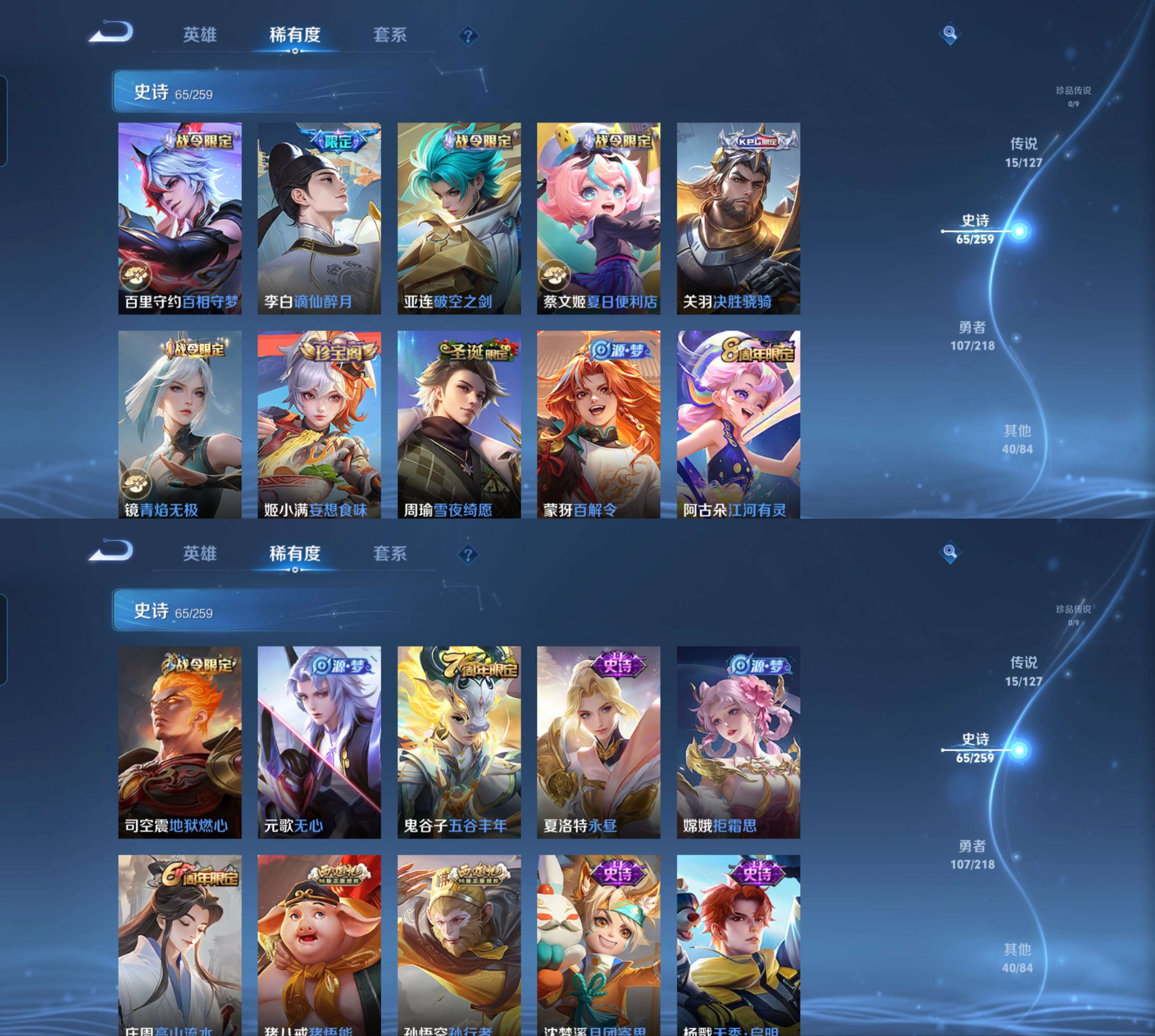 WZCMW4317588王者荣耀账号详情图6