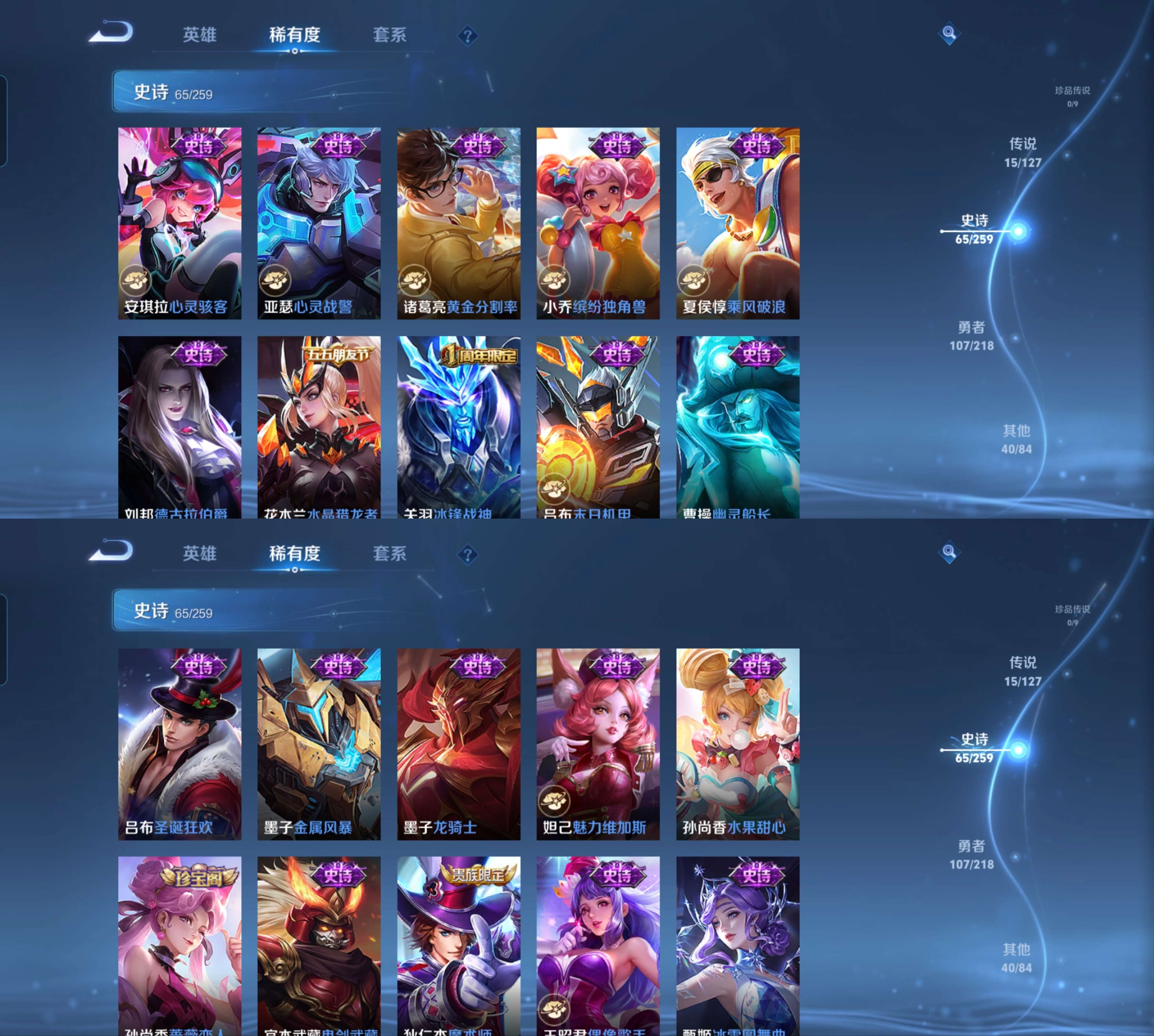 WZCMW4317588王者荣耀账号详情图4