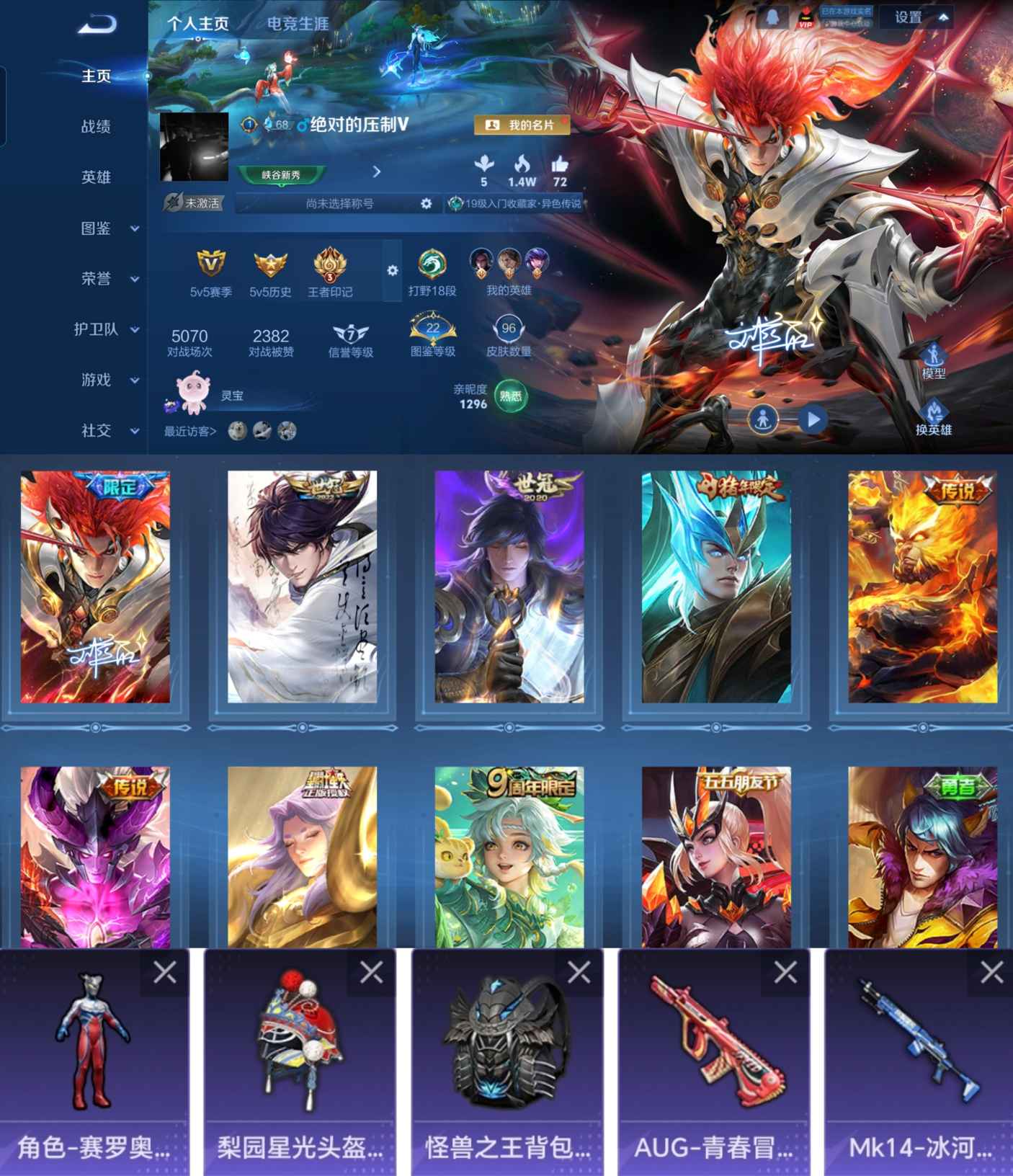 王者荣耀账号安卓QQ118英雄-96皮肤-LGW1263【7传说马超琥珀纪元诗剑行一念神魔青龙志地狱之眼】安卓Q-V6-118英雄96皮肤7传说-(可二次) 【传说】 马超琥珀纪元 鸣野蒿 诗剑行 地狱火 一念神魔 黄金