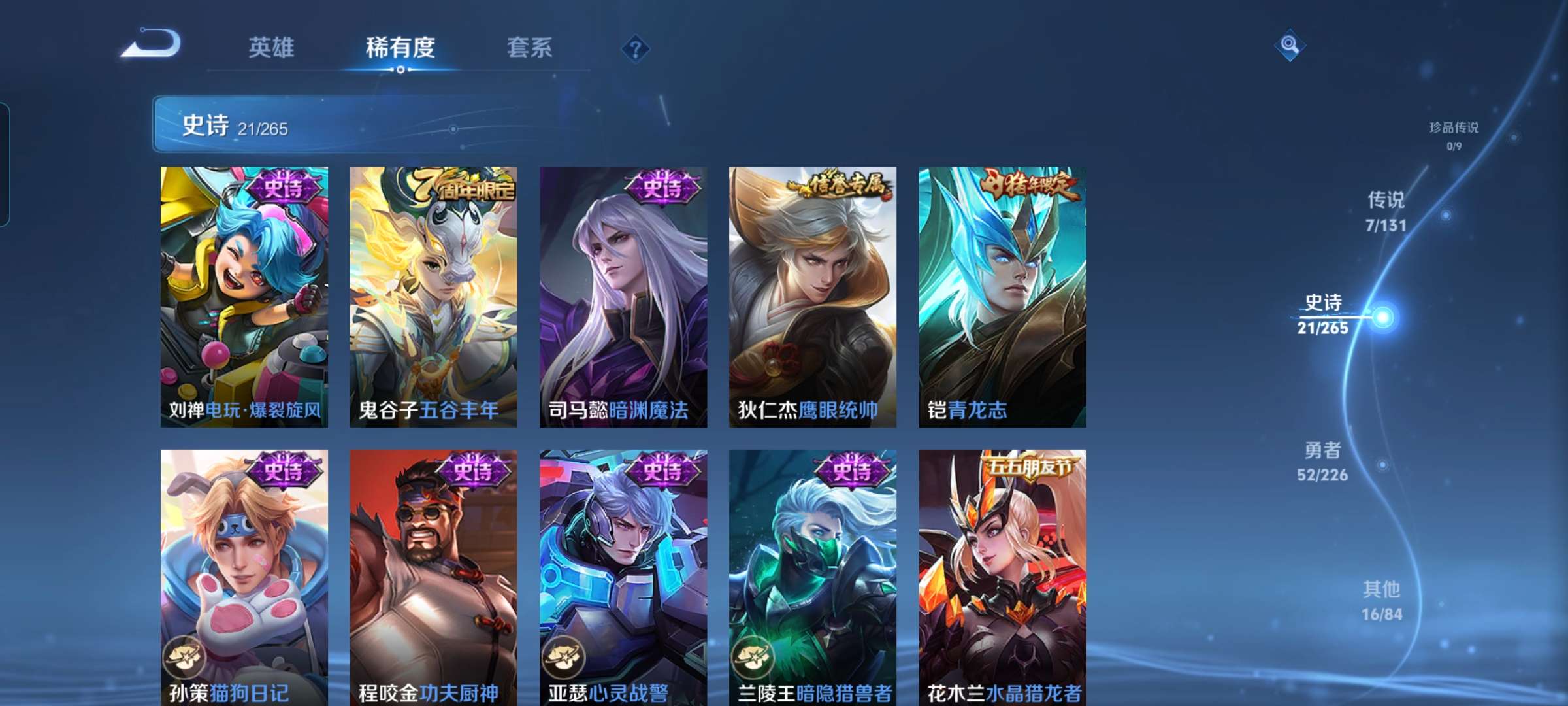 WZCMW4317591王者荣耀账号详情图5