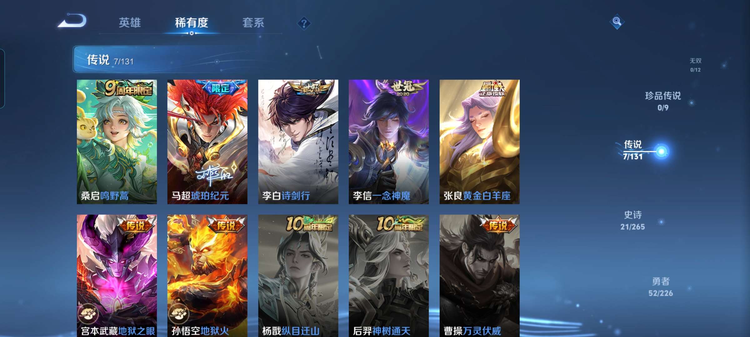 WZCMW4317591王者荣耀账号详情图3