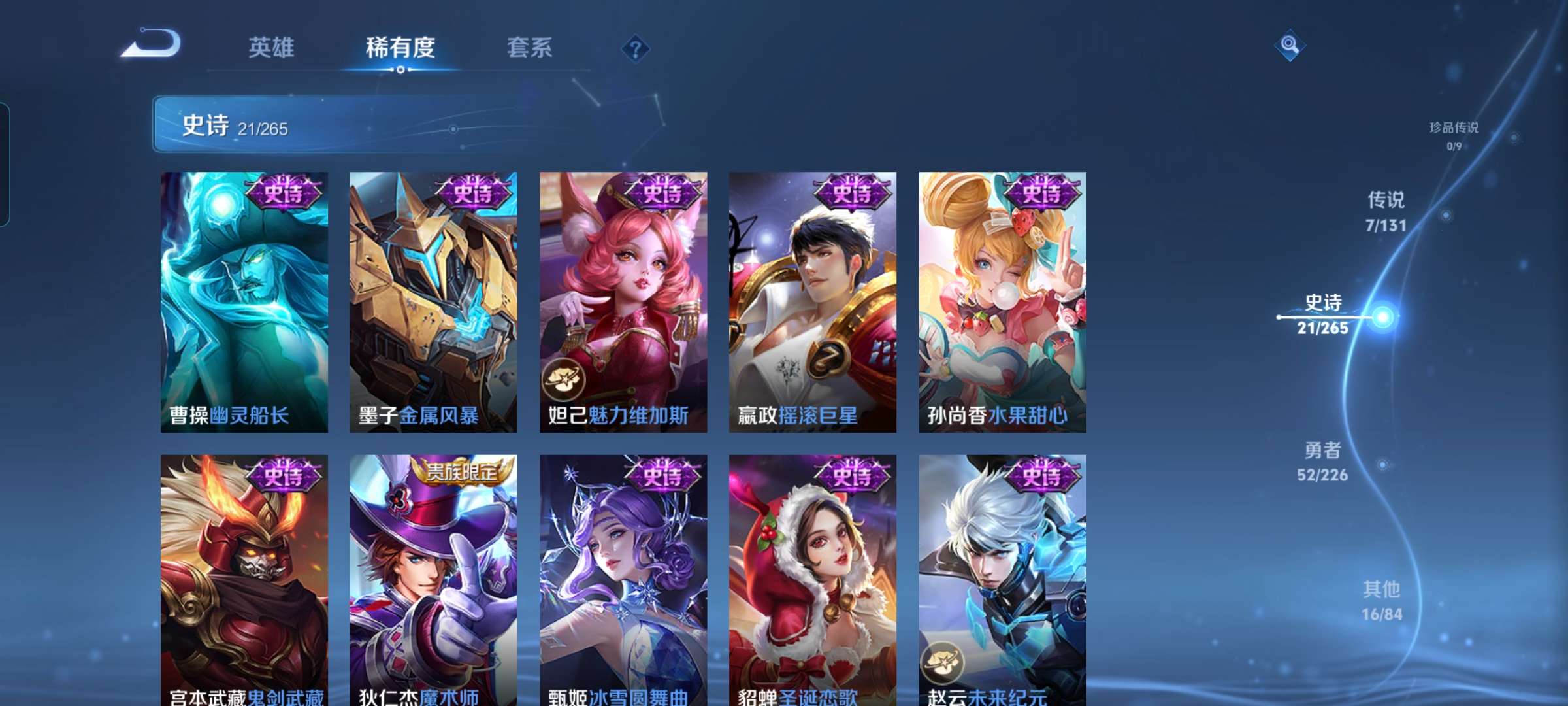 WZCMW4317591王者荣耀账号详情图6