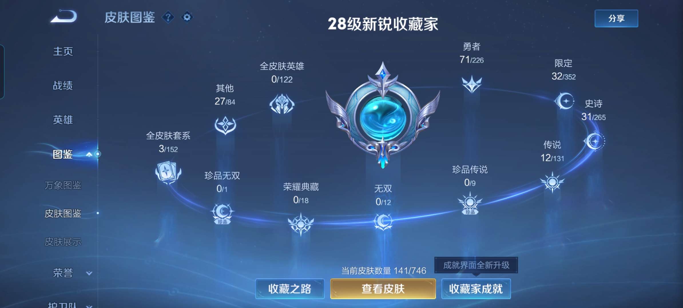 WZCMW4317604王者荣耀账号详情图5