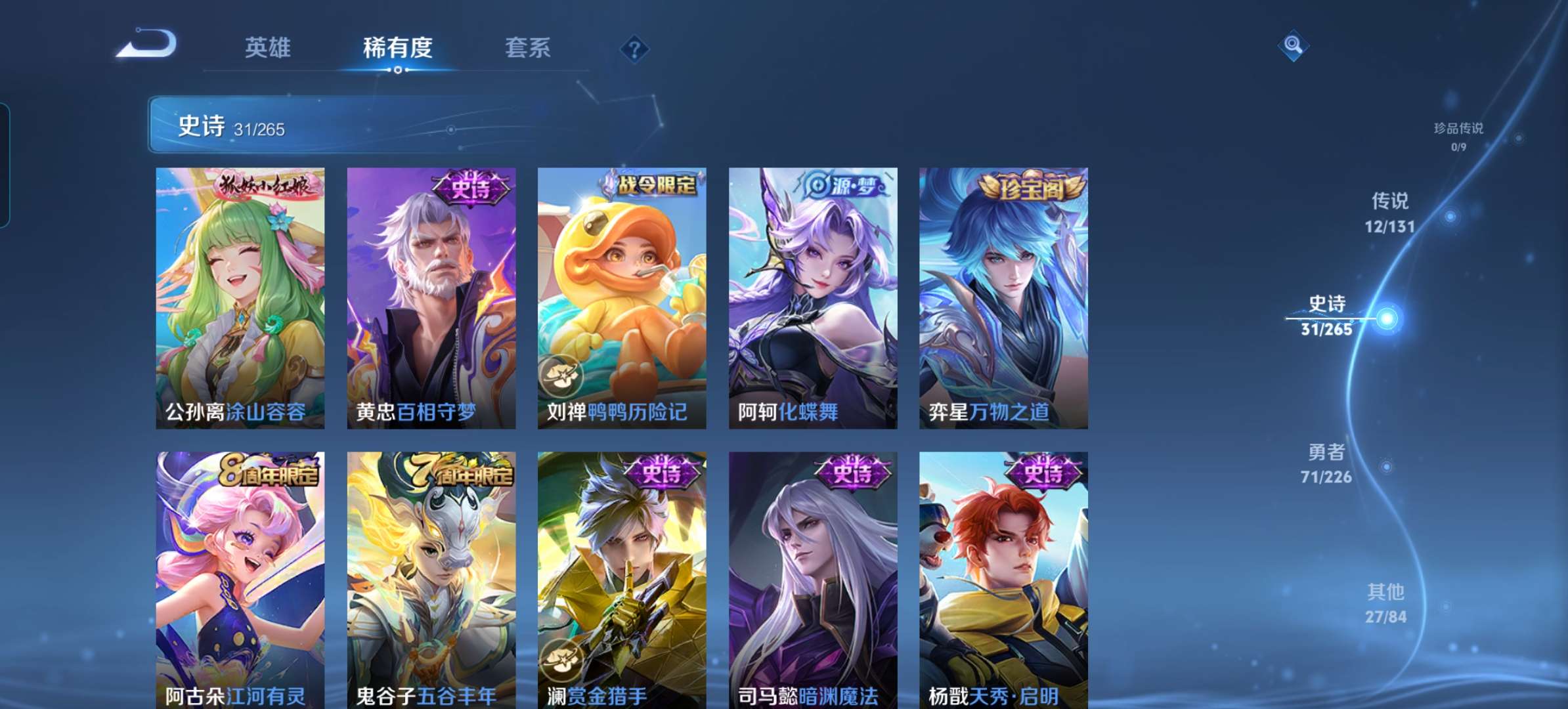 WZCMW4317604王者荣耀账号详情图6