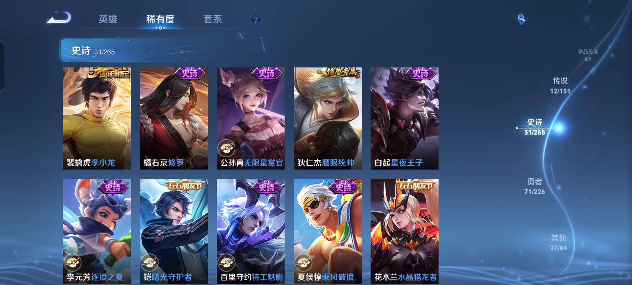 WZCMW4317604王者荣耀账号详情图7