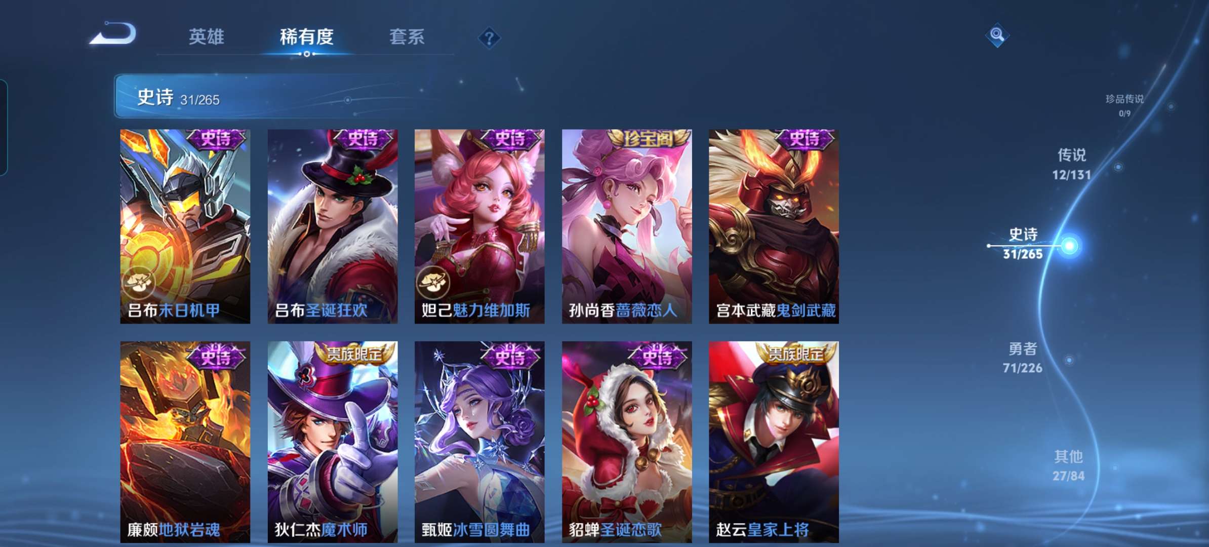 WZCMW4317604王者荣耀账号详情图8