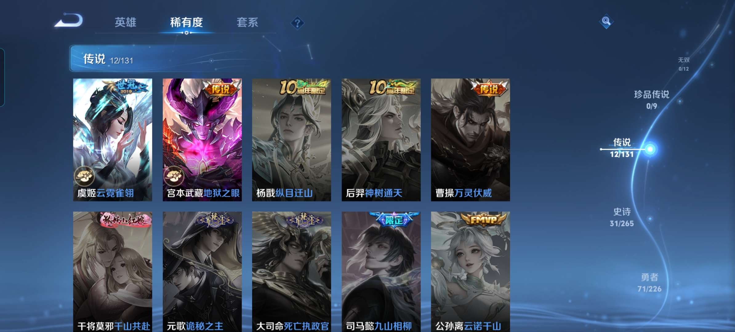WZCMW4317604王者荣耀账号详情图3