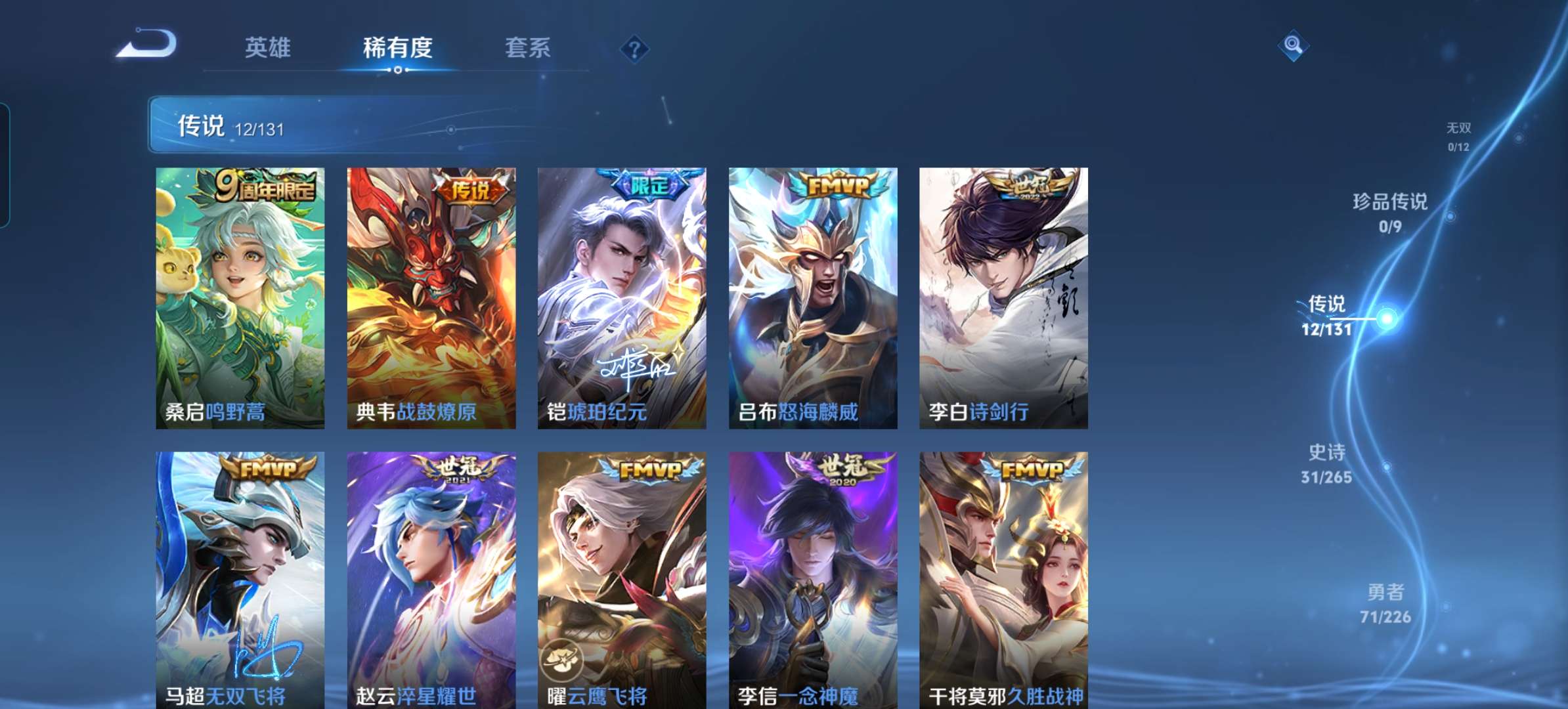 WZCMW4317604王者荣耀账号详情图2