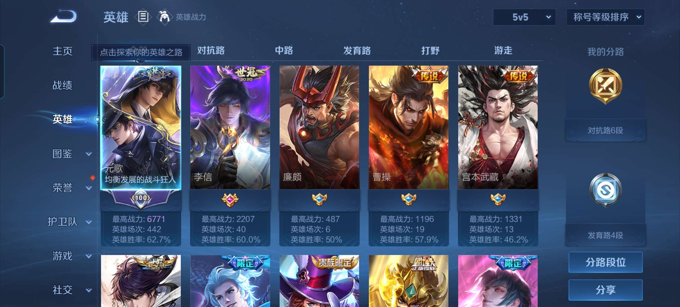 WZCMW4317605王者荣耀账号详情图4