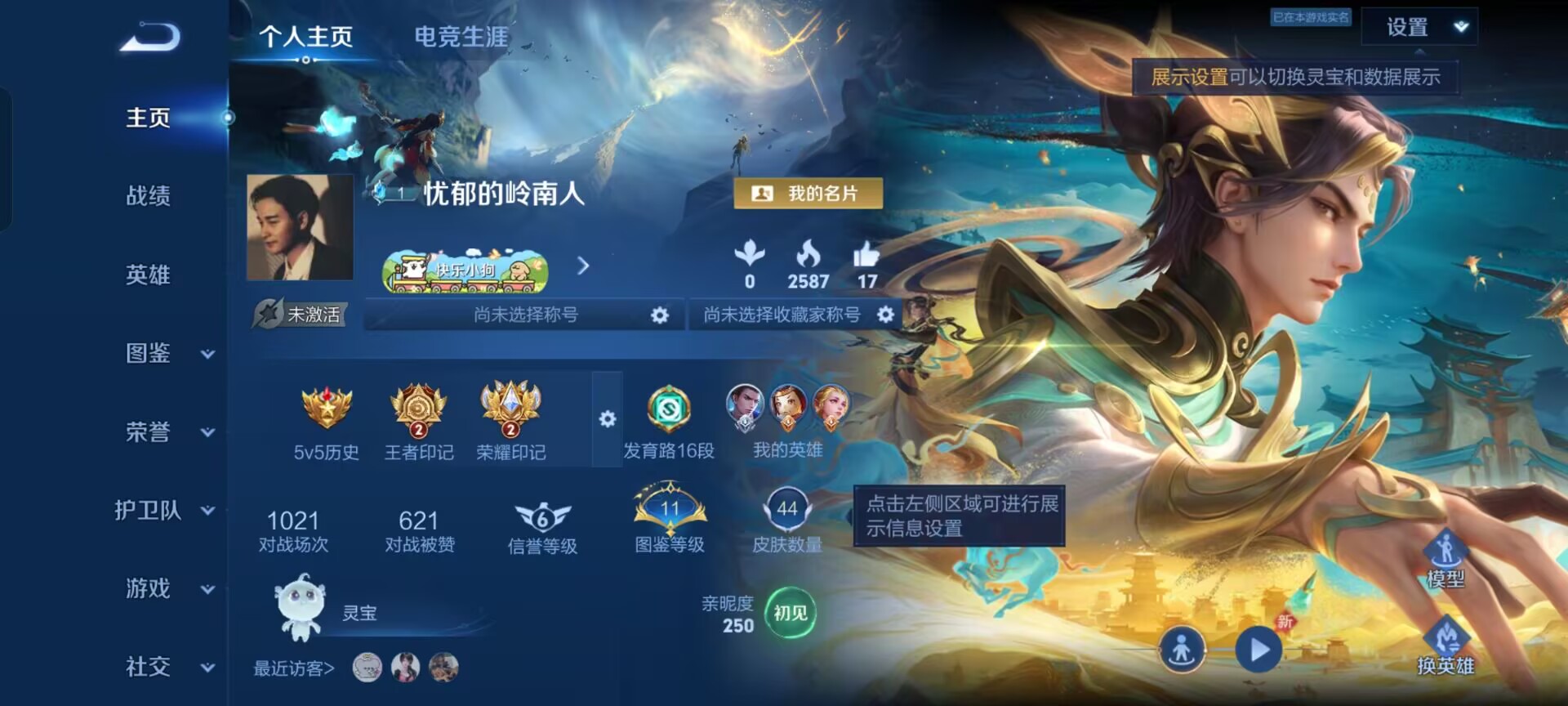 王者荣耀账号安卓QQ75英雄-44皮肤-JJ4528：安卓Q-V3-永恒钻石V-75英雄-44皮肤-3传说-9史诗 【稀有英雄】 不知火舞 橘右京 夏洛特 娜可露露 艾琳 赵云  【传说皮肤】 神骥·赴朔漠 飞鸢探春 黄