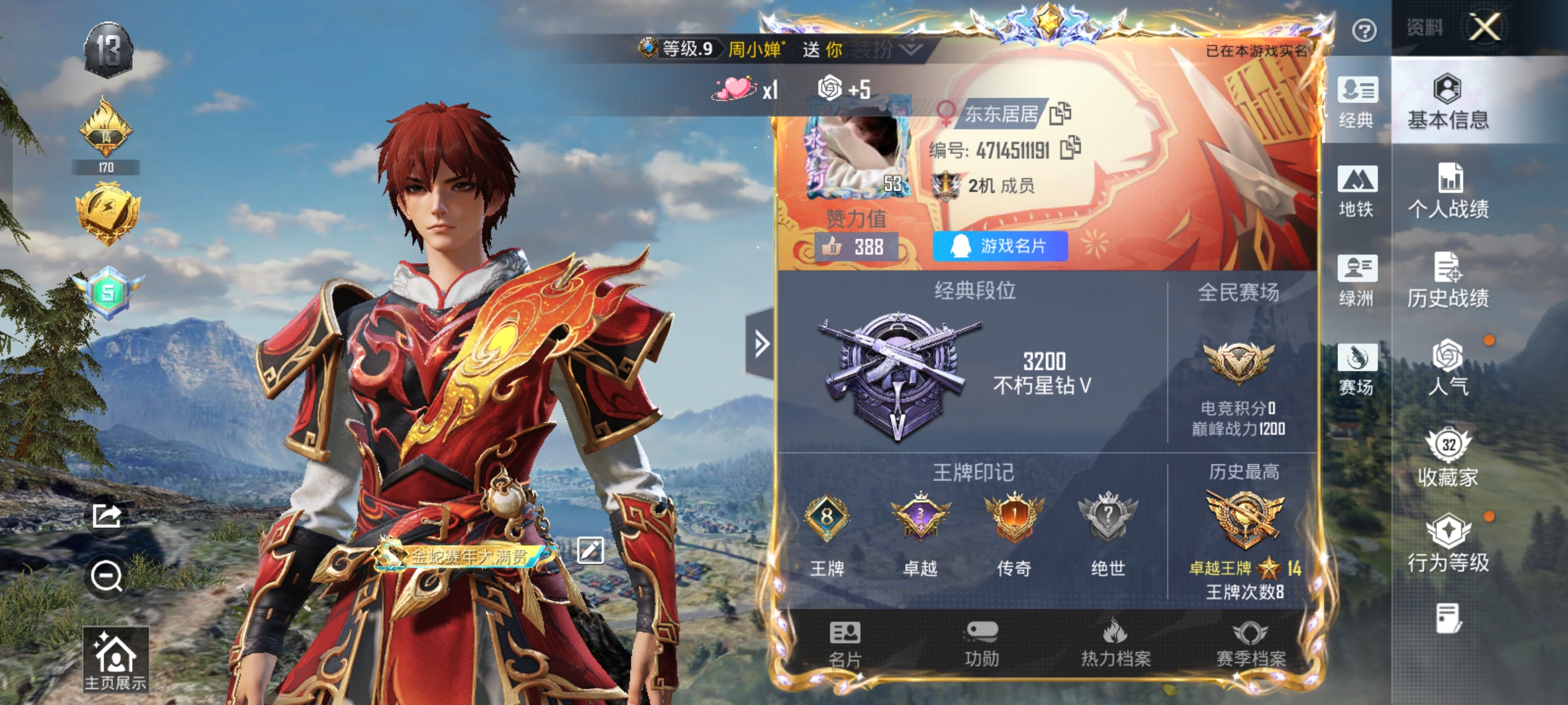 和平精英账号安卓QQ0载具-65套装-94枪皮-HM6861安卓Q区-3特效枪-7飞行器-地铁天赋-无二次协助-20962热力值-8王牌印记-65套装-94枪皮【特效枪等级】：Kar98K-巳巳如意(五级- Kar98K