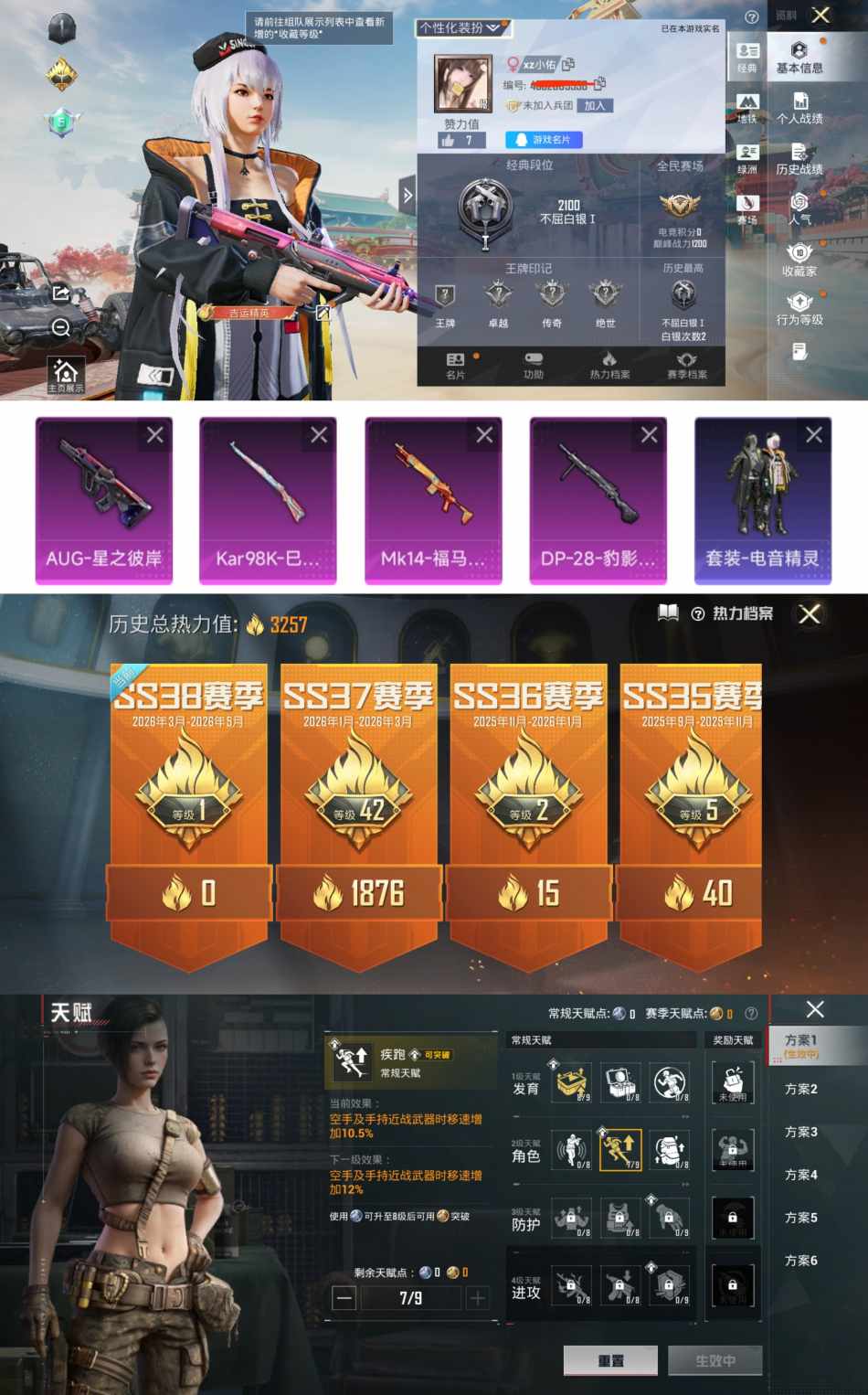 和平精英账号安卓QQ0载具-6套装-16枪皮-QY480 女号 AUG-星之避岸 4特效枪 安卓Q区-4特效枪-3257热力值-6套装-16枪皮【特效枪等级】：Kar98K-巳巳如意(二级- Kar98K-巳巳如意)AU