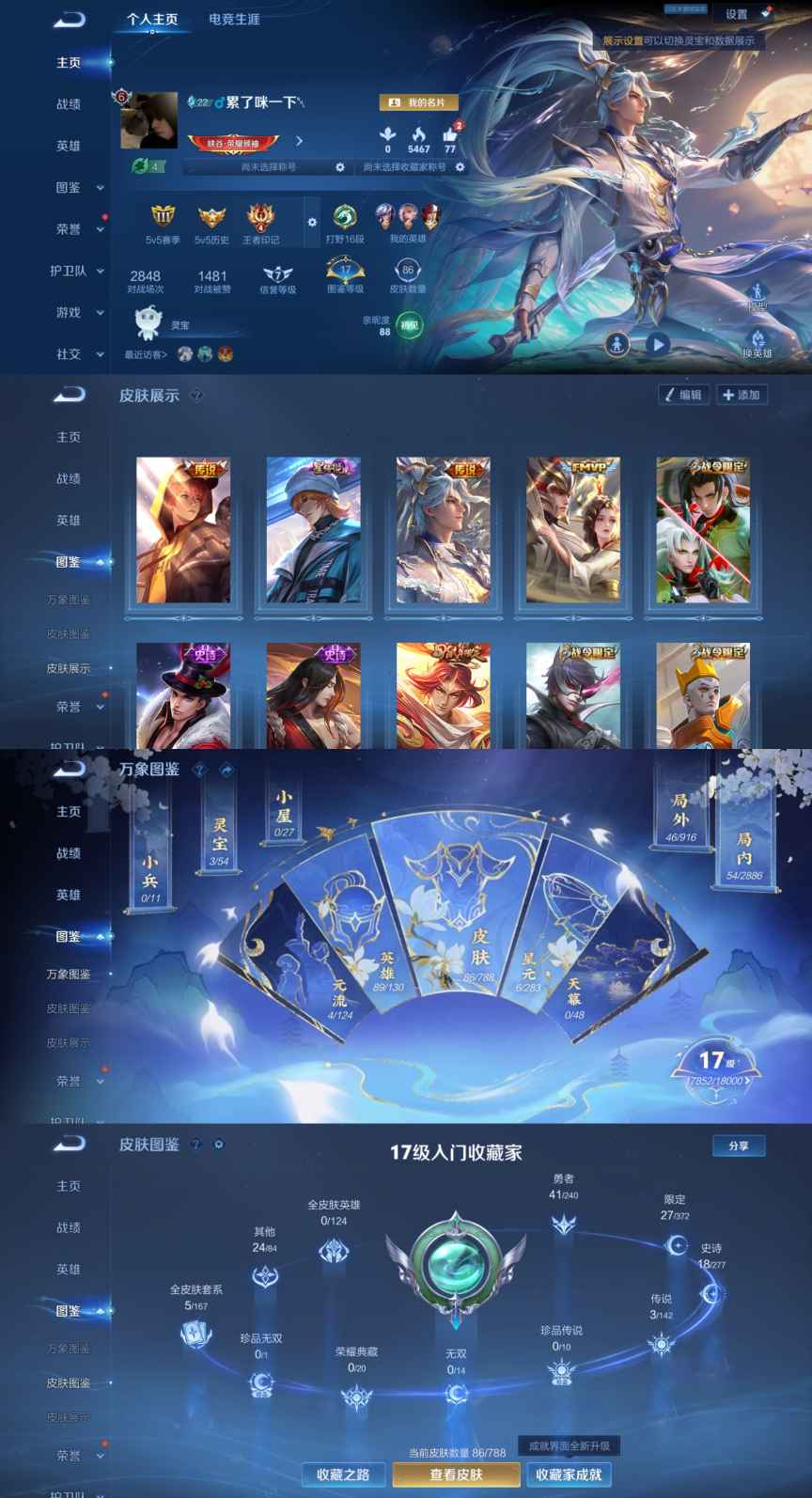 王者荣耀账号安卓QQ89英雄-86皮肤-ZF97【打野男神号 踏浪归 时之恋人1星元皮时之思念 3传说 2按键 2太阳 可二次】安卓Q-V6-至尊星耀III-89英雄-86皮肤-3传说-16史诗 【传说皮肤】 踏浪归 时