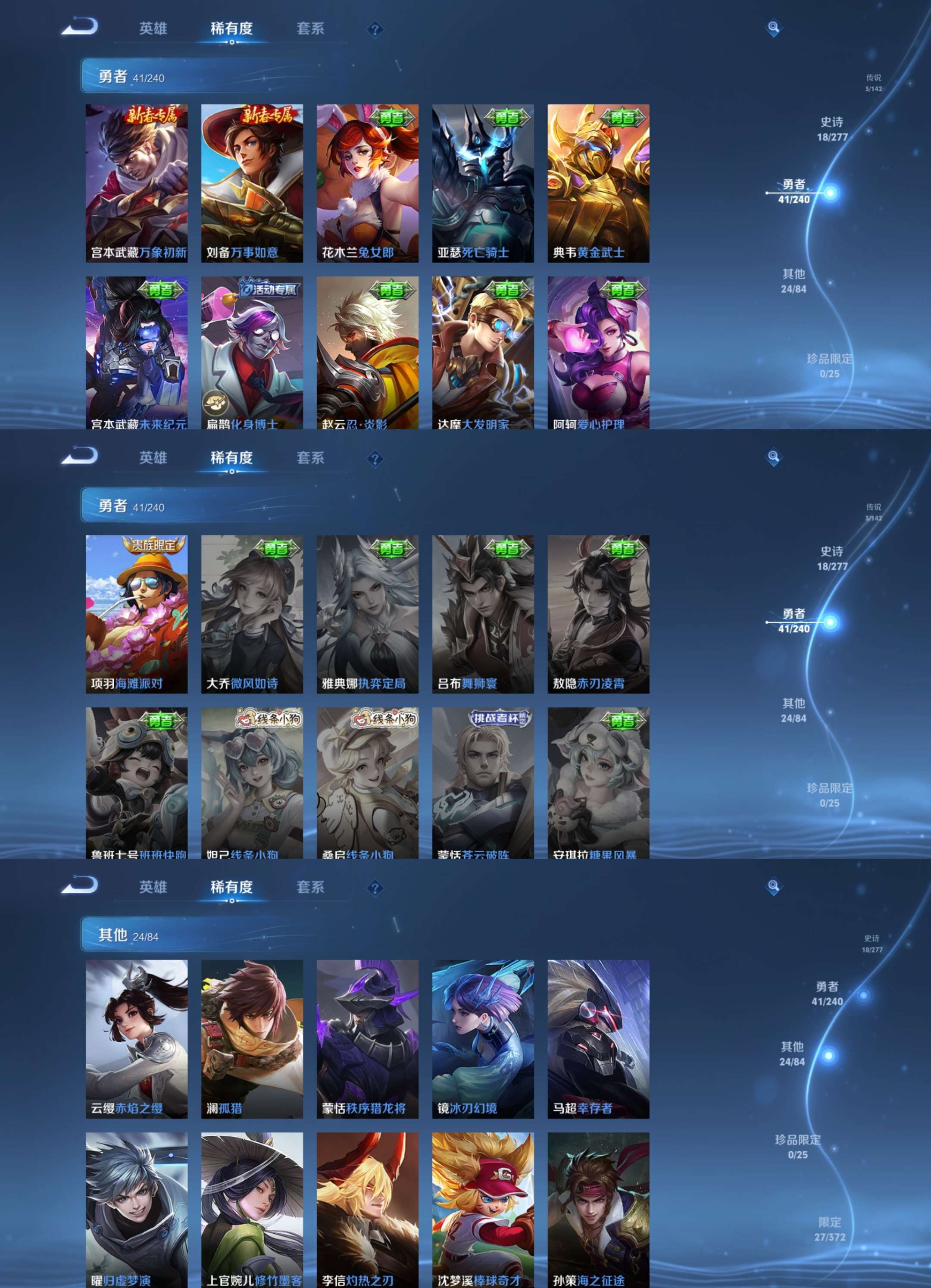 WZCMW4318089王者荣耀账号详情图5