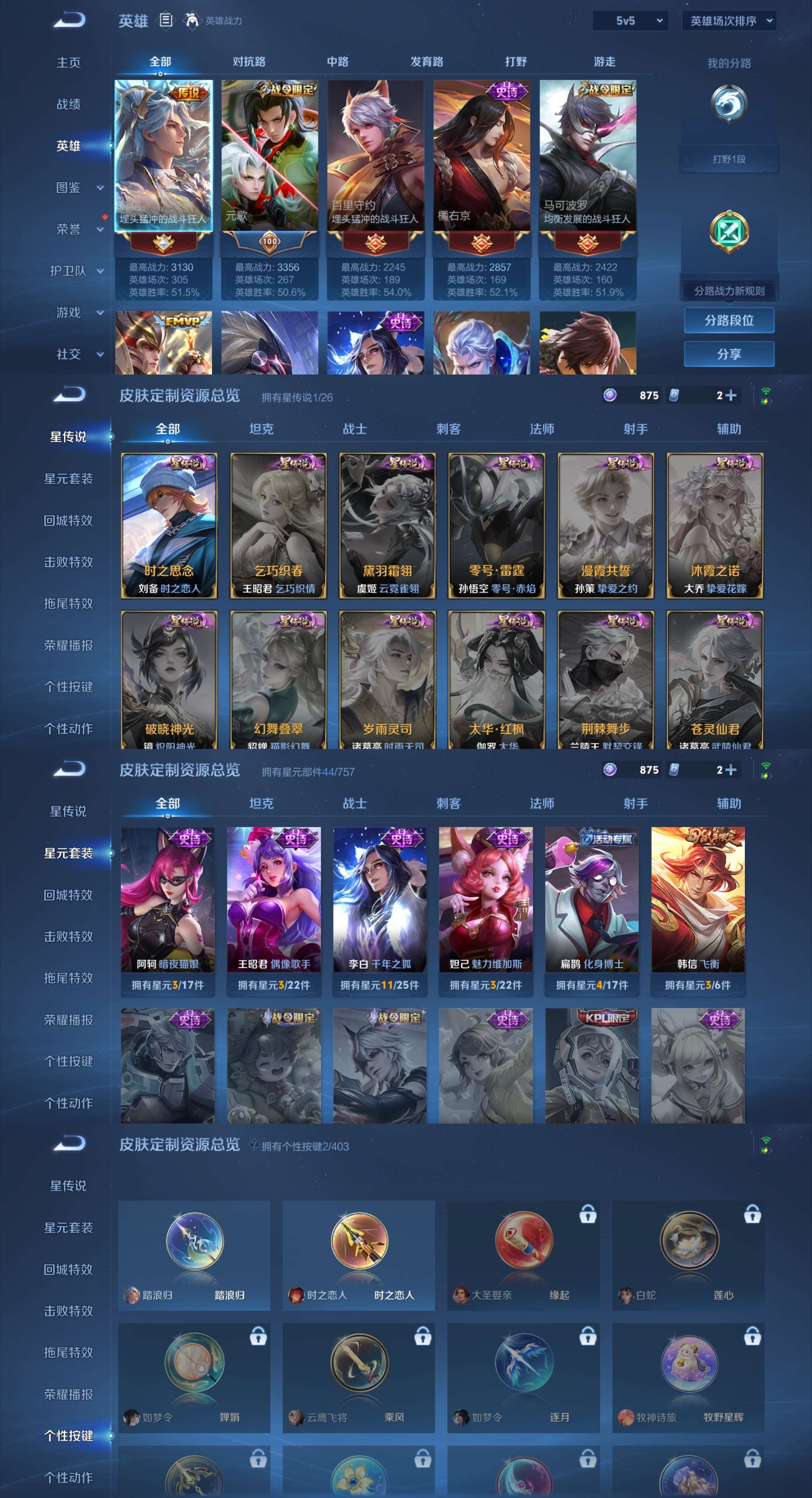 WZCMW4318089王者荣耀账号详情图2