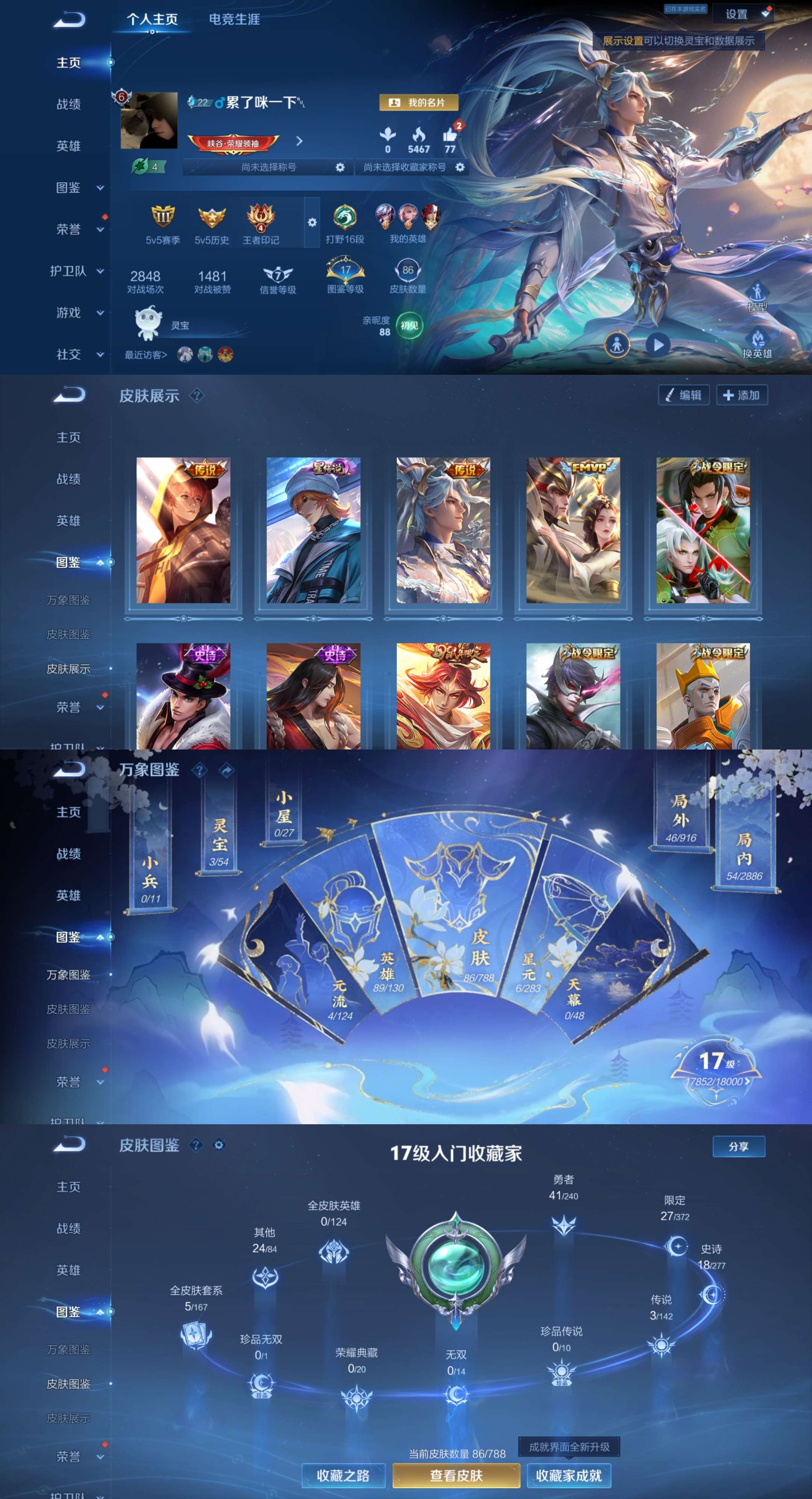 WZCMW4318089王者荣耀账号详情图1