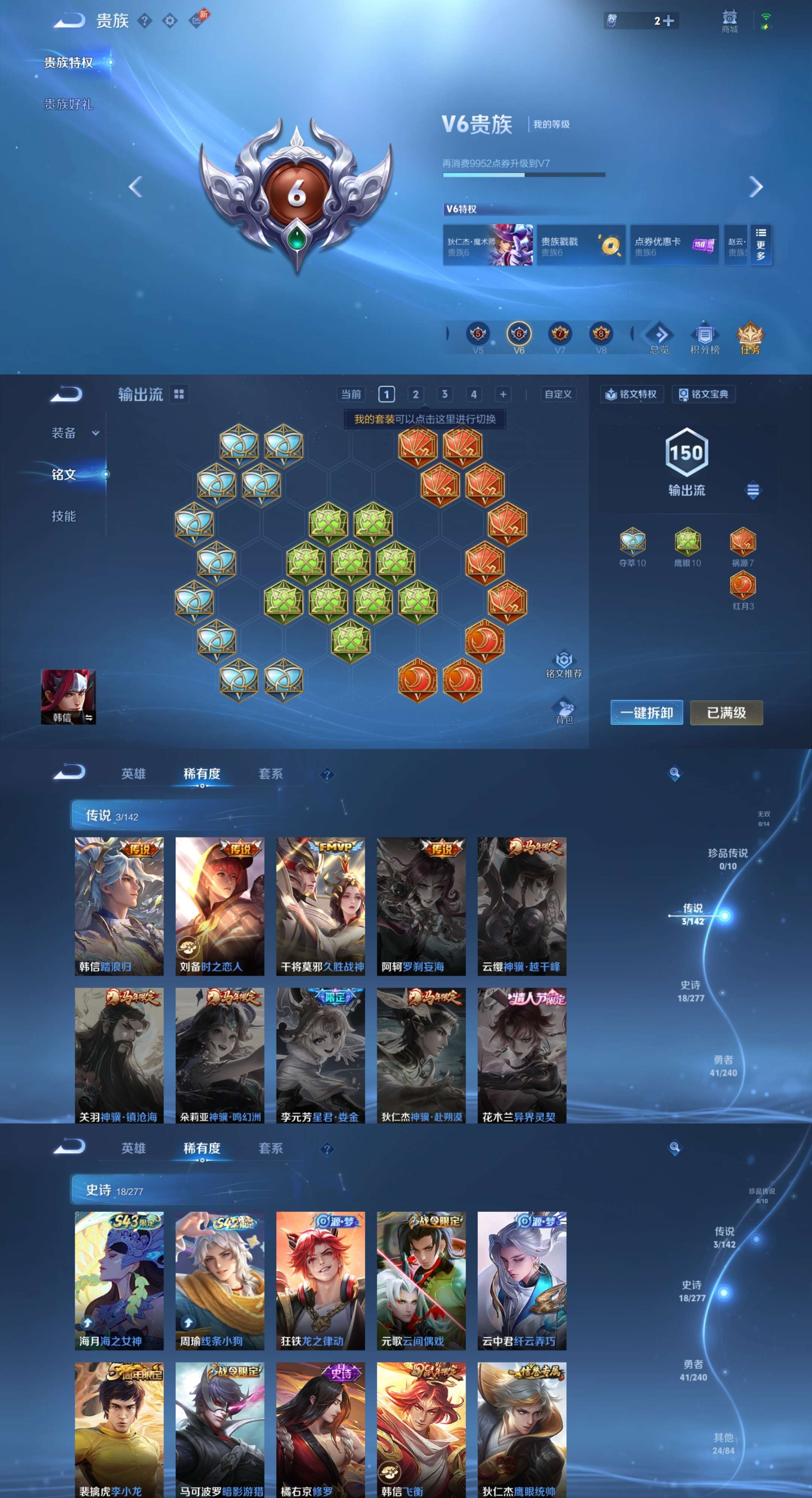 WZCMW4318089王者荣耀账号详情图3