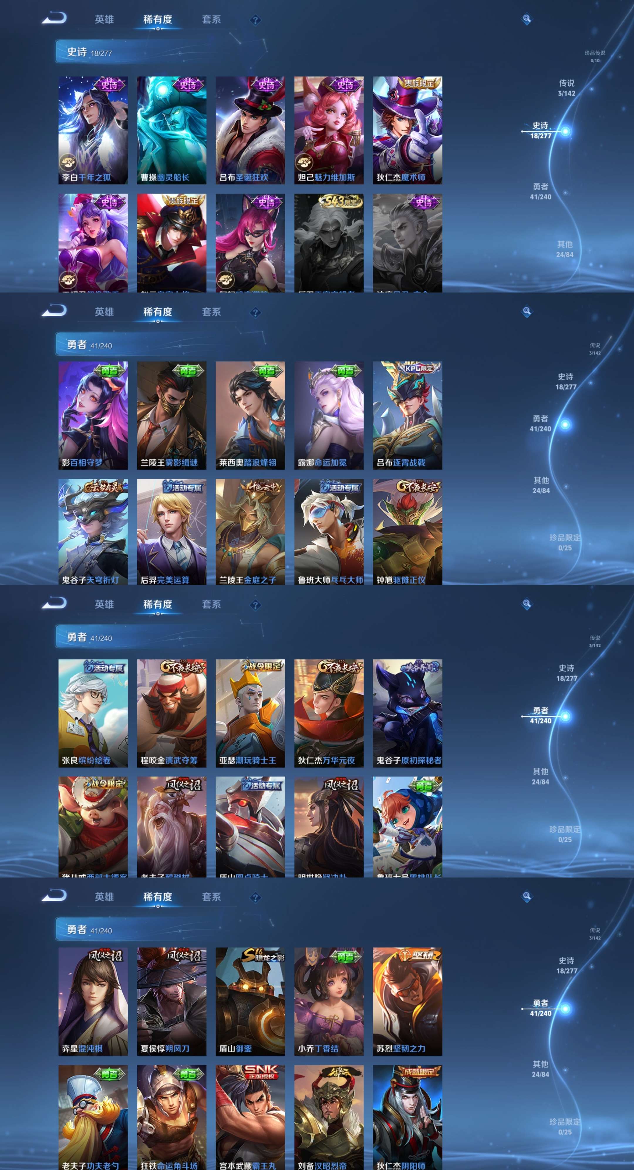 WZCMW4318089王者荣耀账号详情图4