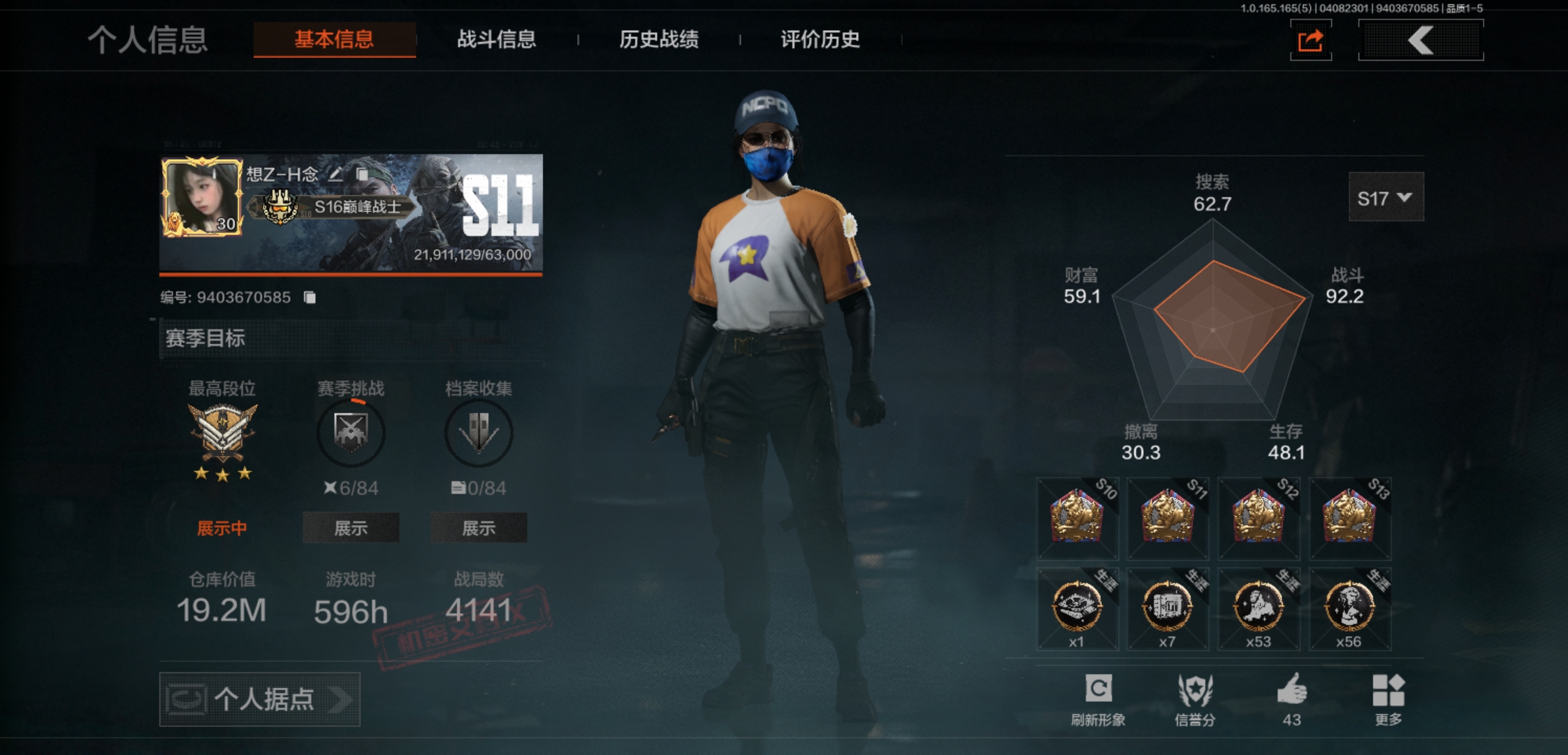 暗区突围账号安卓QQAQ494安Q-【4刀皮（盘牙·彻甲短刃 涂鸦利刃） 6金枪皮 】无二次协助-仓库价值:19.2M-科恩币:3103K-近战武器：盘牙·彻甲短刃 涂鸦利刃 来战·开山刀 工兵铲 【金枪皮】：伦琴幻影·