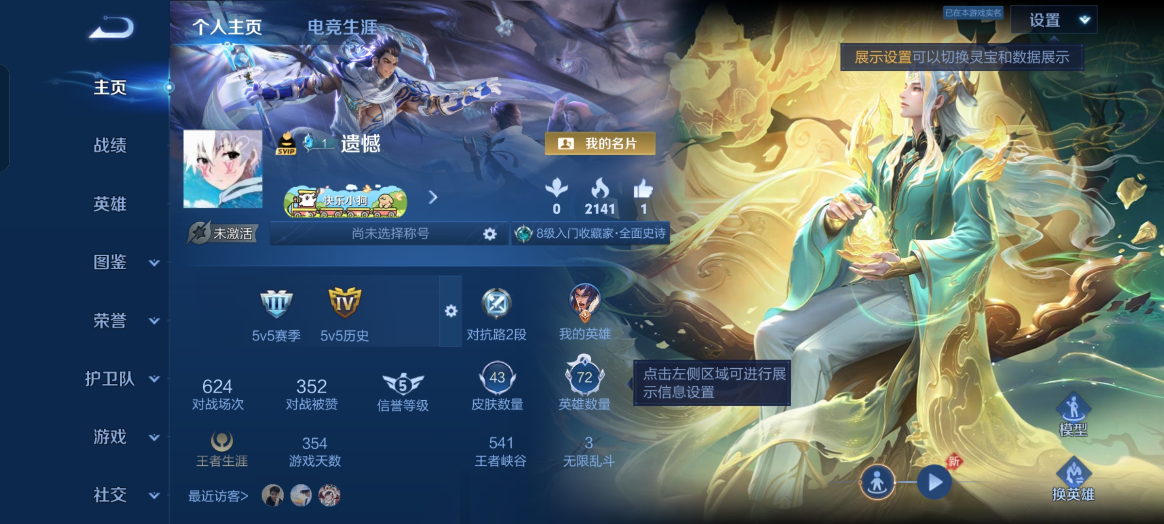 王者荣耀账号安卓QQ72英雄-43皮肤-JJ4533：安卓Q-V4-尊贵铂金III-72英雄-43皮肤-0典藏-0无双-0珍品传说-2传说-12史诗 【稀有英雄】 不知火舞 橘右京 娜可露露 韩信  【传说皮肤】 地狱火