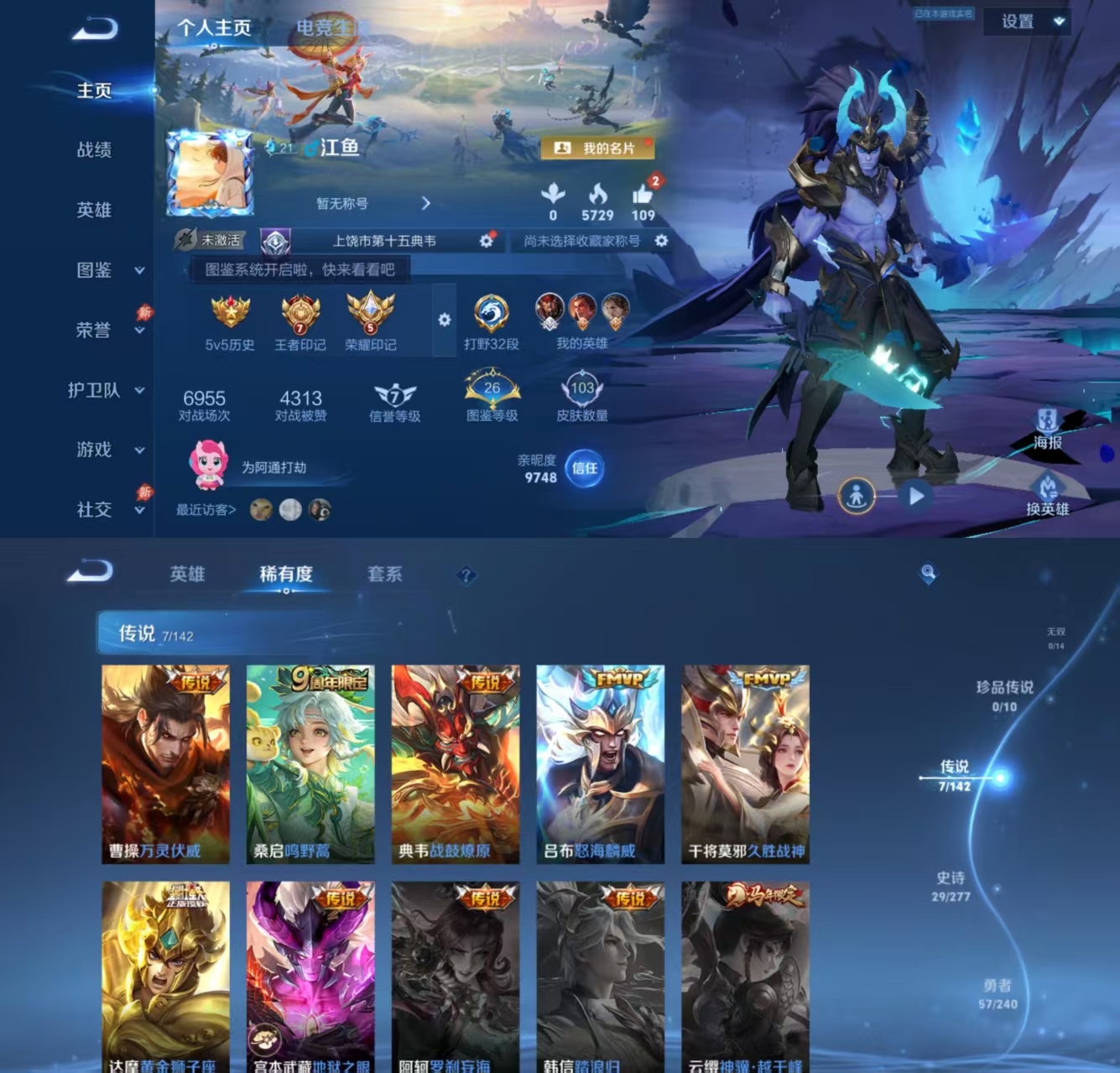 王者荣耀账号安卓QQ110英雄-103皮肤-JJ4537安卓Q-7传说1星元【V5  2银标 起源之地全皮英雄 万灵伏威 地狱之眼（幽冥之眼） 怒海麟威 黄金狮子座 久胜战神 战鼓燎原 鸣野蒿 傲雪梅枪 2600星币】-