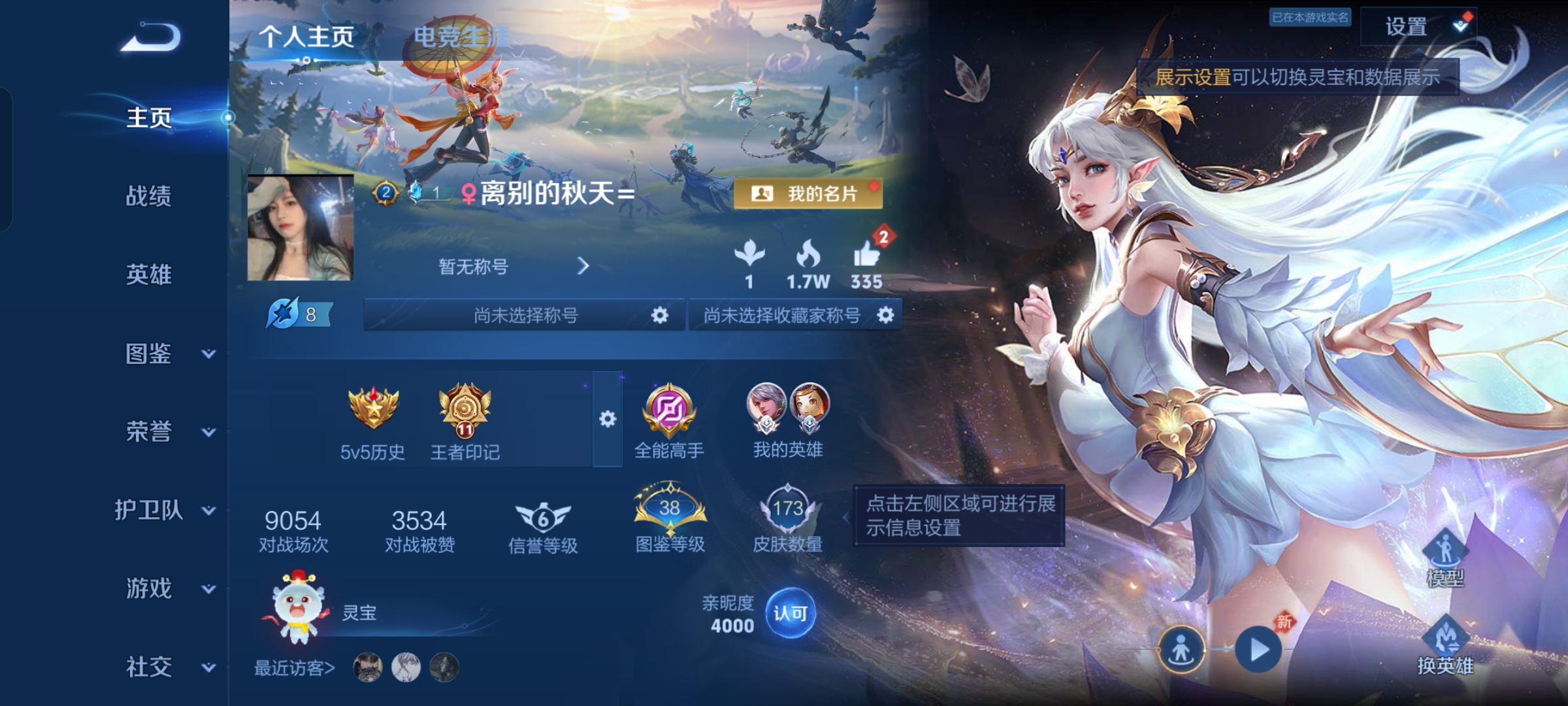 王者荣耀账号安卓QQ126英雄-173皮肤-JJ4540：安卓Q-V4-尊贵铂金II-126英雄-173皮肤-5传说1星传说【仲夏夜之梦 地狱之眼 超时空战士 幻光神枪 鸣野蒿 飞衡 大圣娶亲 冰霜恋舞曲 3太阳】-33