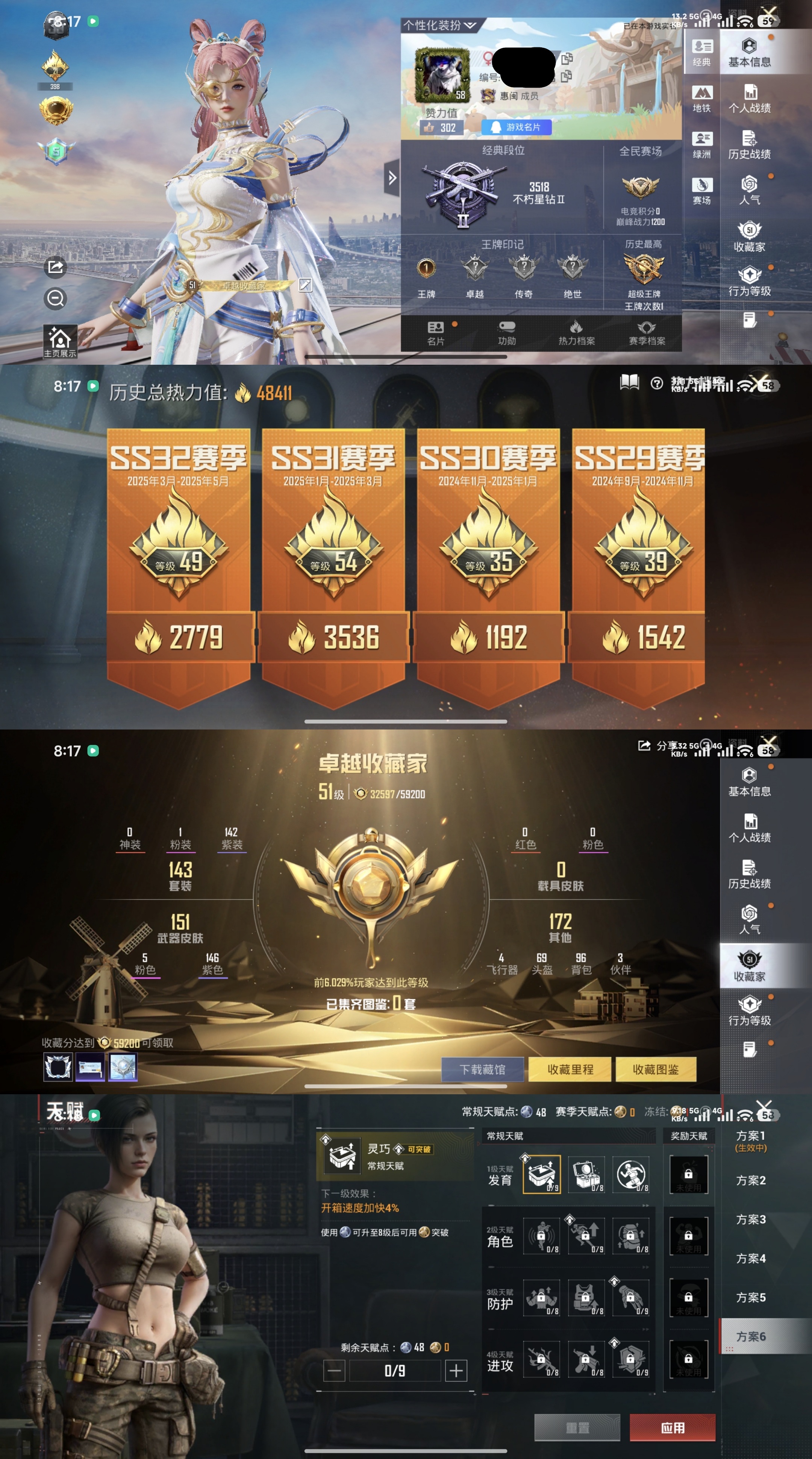 和平精英账号安卓QQ0载具-143套装-168枪皮-XQ1240【女号 地铁满天赋48点 月影灵韵 5特效枪 2太阳 可二次】安卓Q区-1粉装-5特效枪-48411热力值-1王牌印记-143套装-168枪皮【优质套装】：