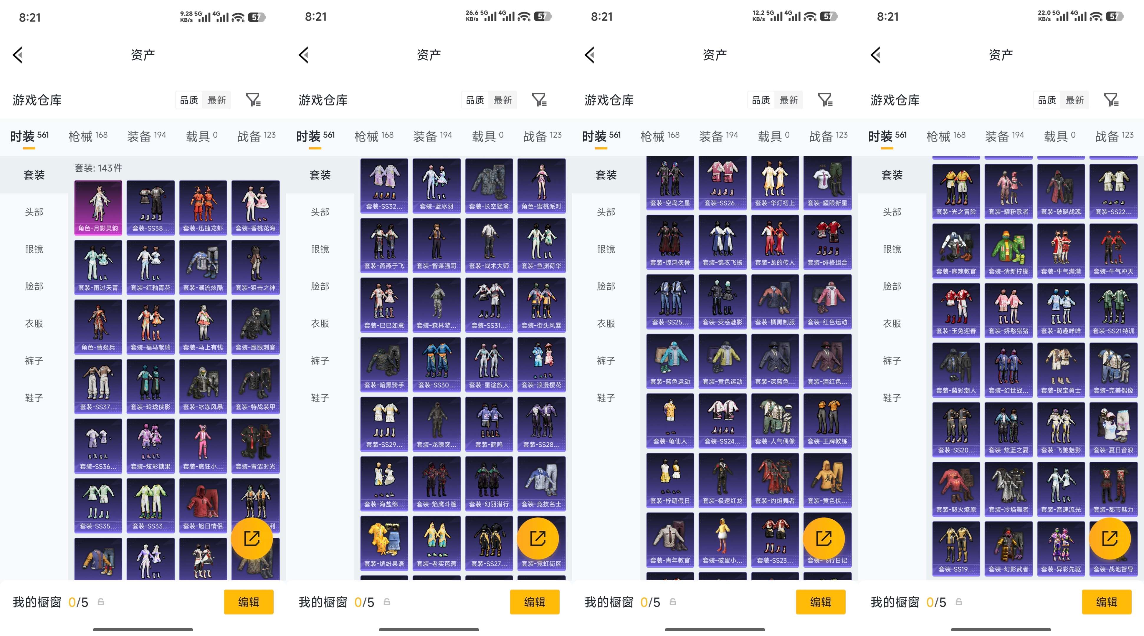 HPCMW4182789和平精英账号详情图4