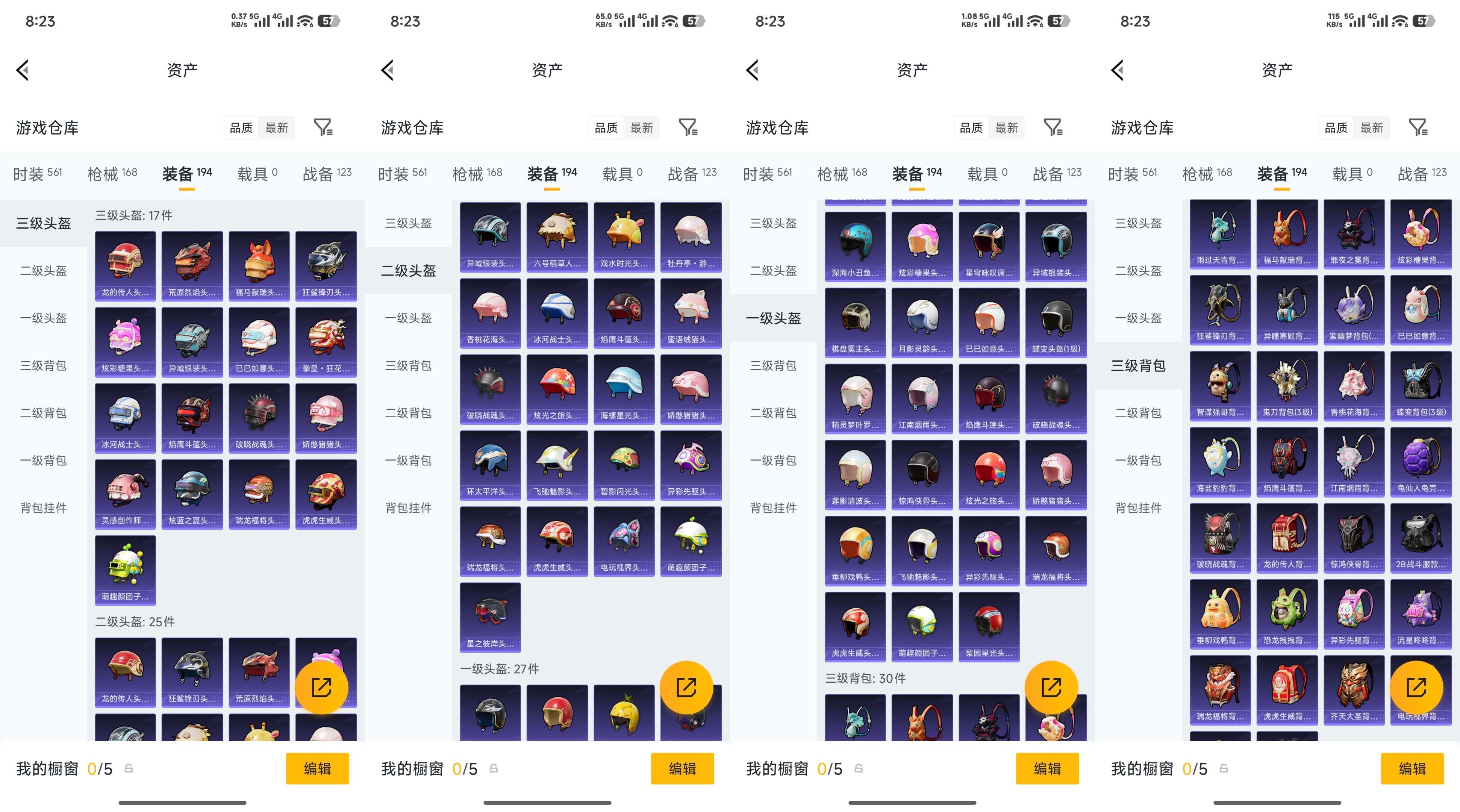 HPCMW4182789和平精英账号详情图9