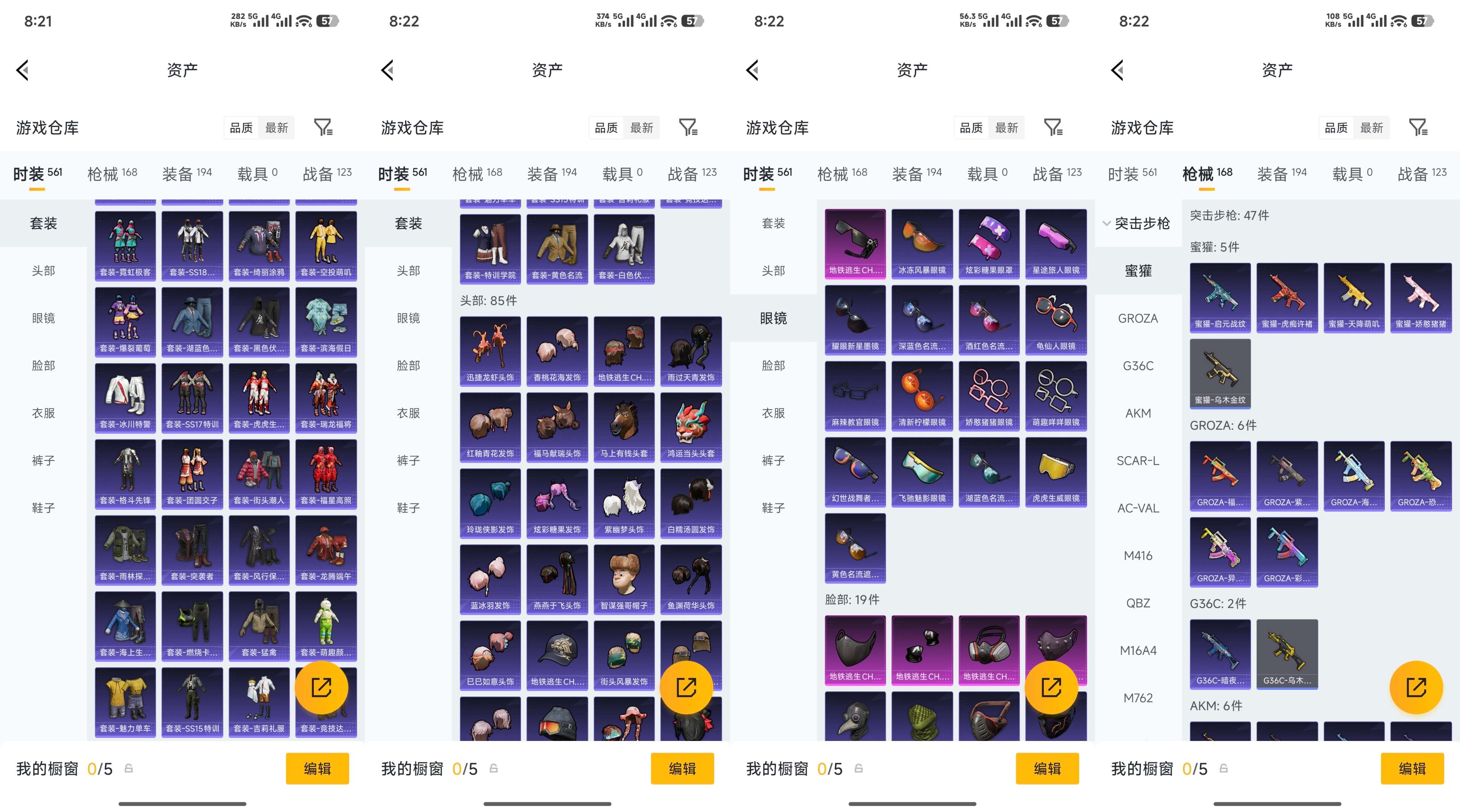 HPCMW4182789和平精英账号详情图5