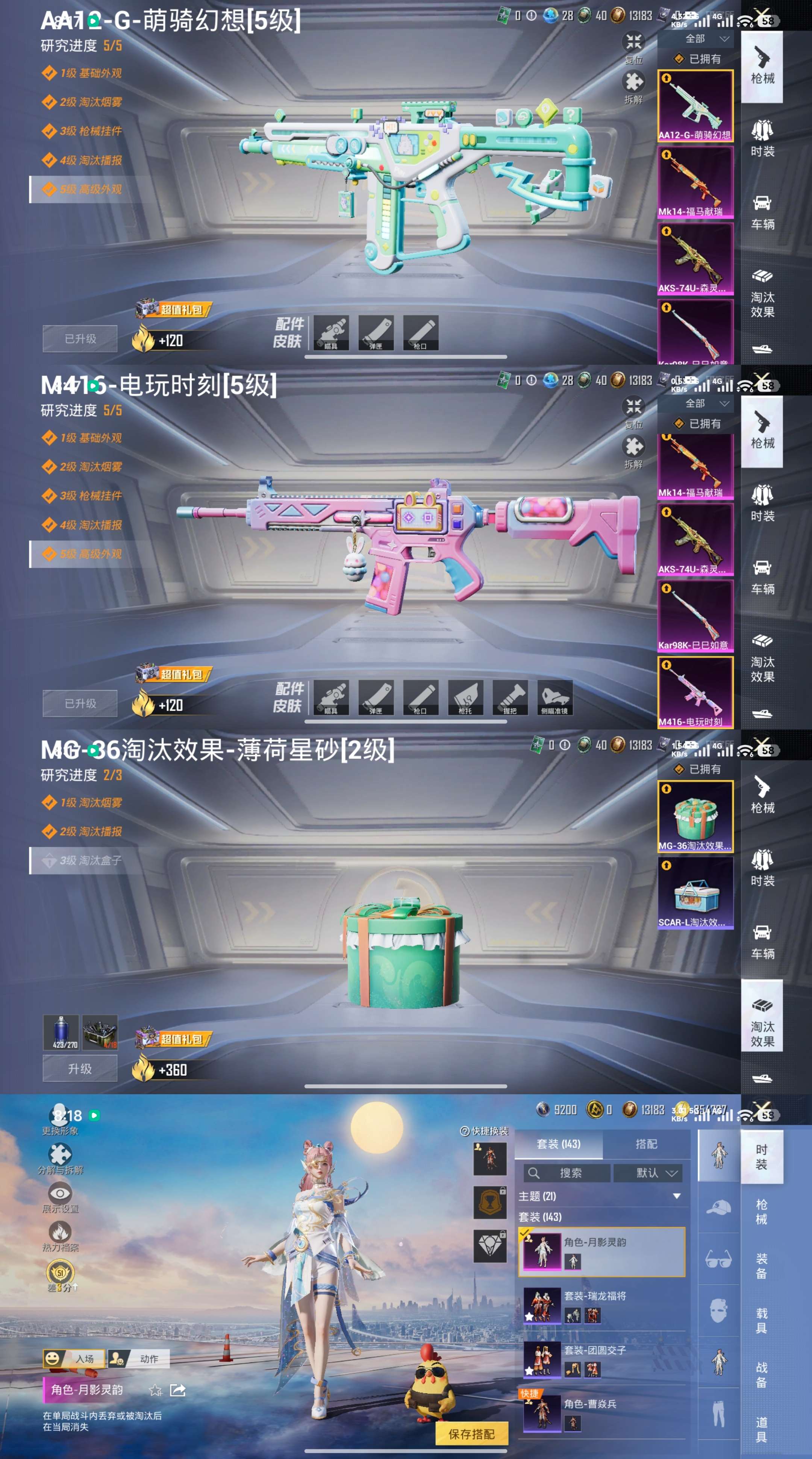 HPCMW4182789和平精英账号详情图2