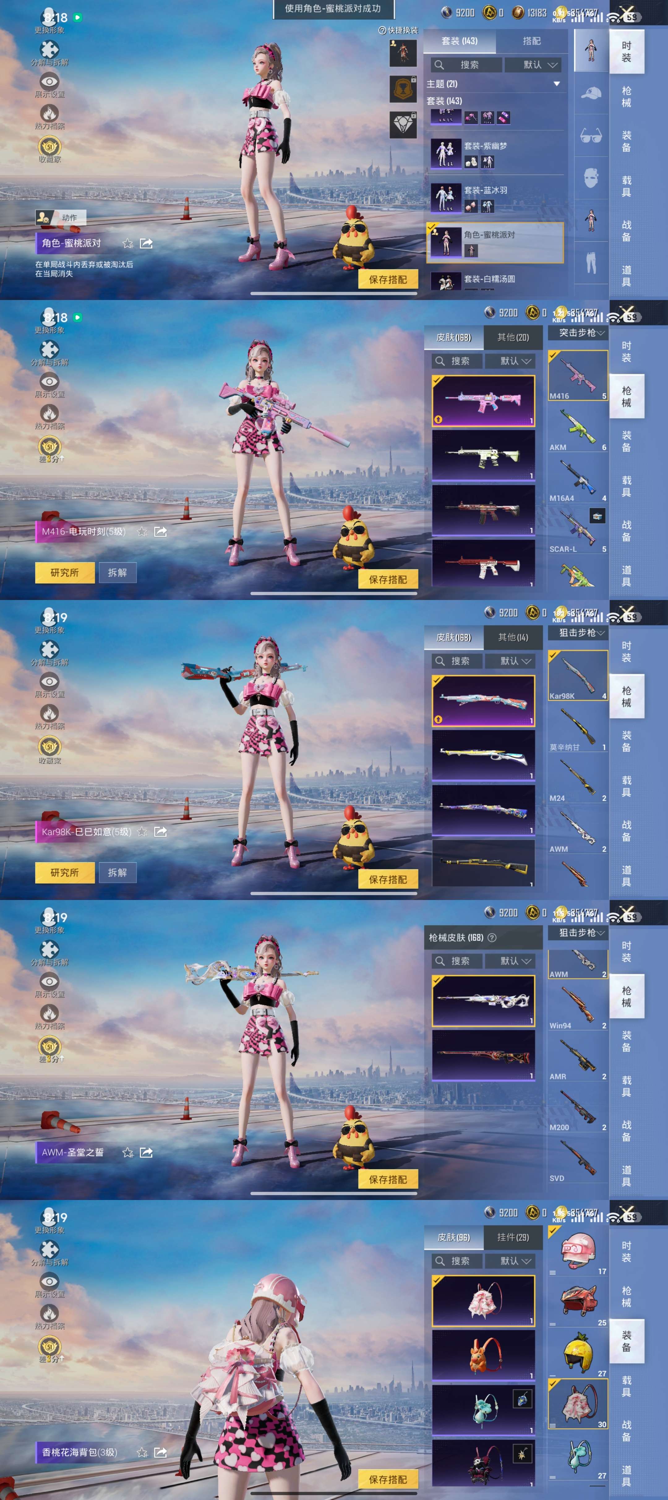 HPCMW4182789和平精英账号详情图3