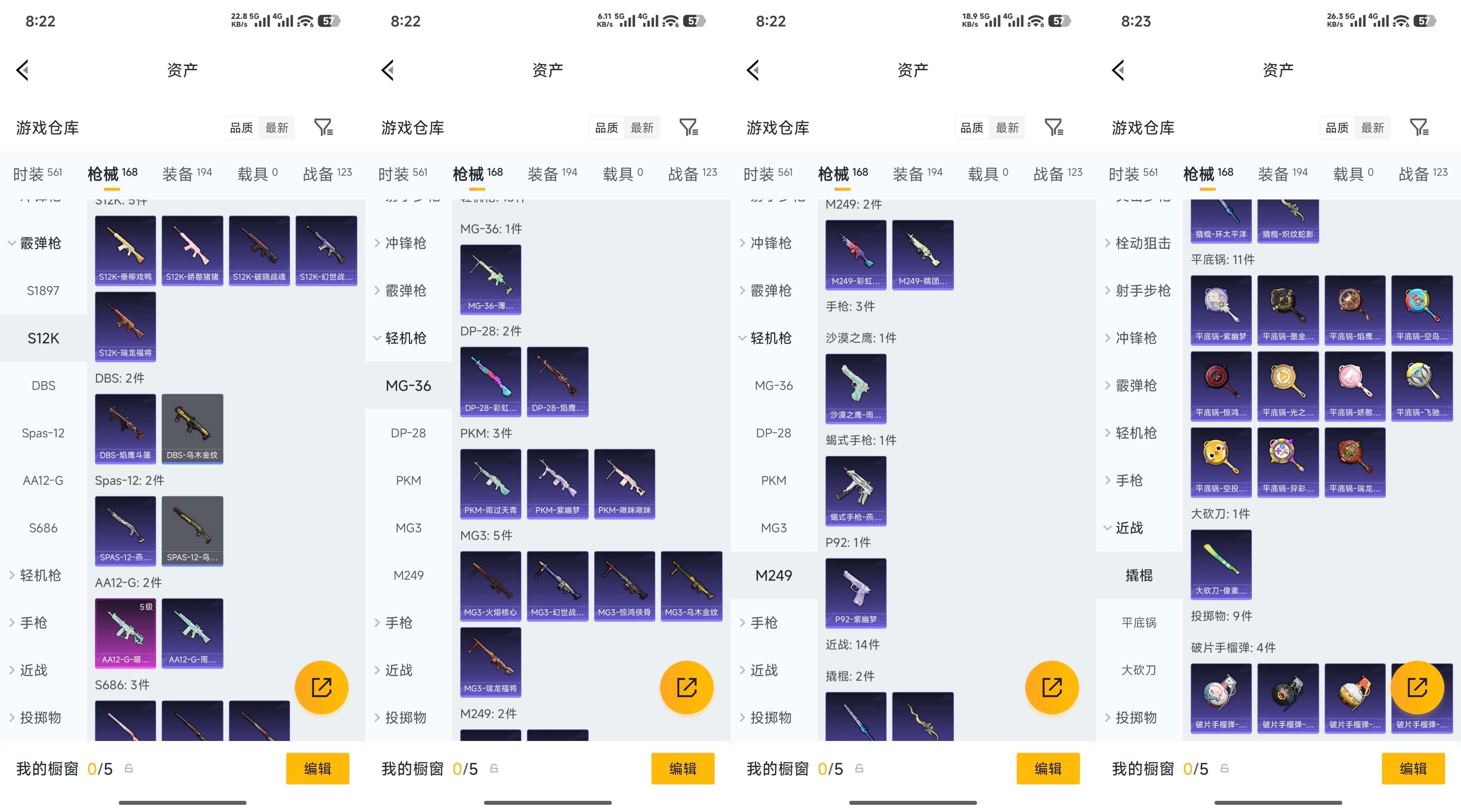 HPCMW4182789和平精英账号详情图8