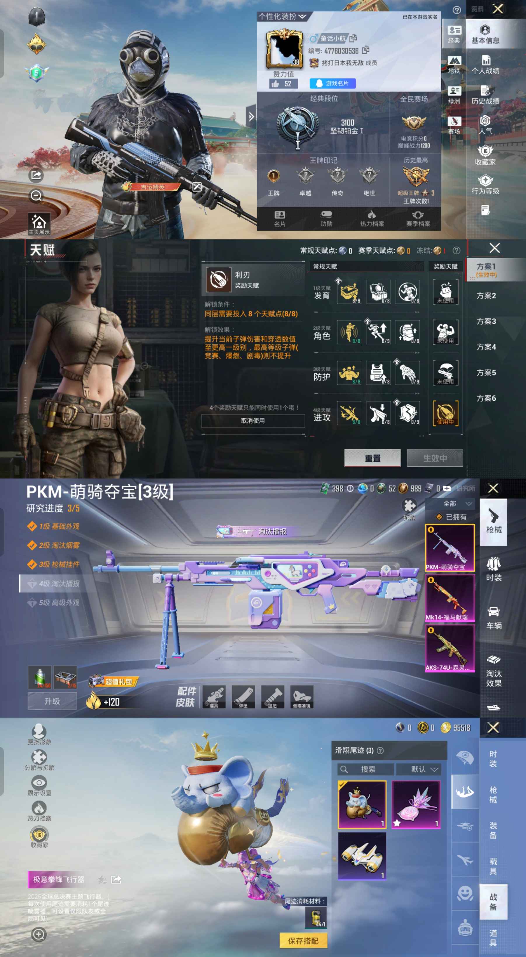 和平精英账号安卓QQ0载具-21套装-35枪皮-qz226-3特效枪-8185热力值-1王牌印记-21套装-35枪皮【稀有武器皮肤】： AKM-影袭 AKM-破晓战魂 SCAR-L-玉兔迎春 SCAR-L-夜灯 GROZ