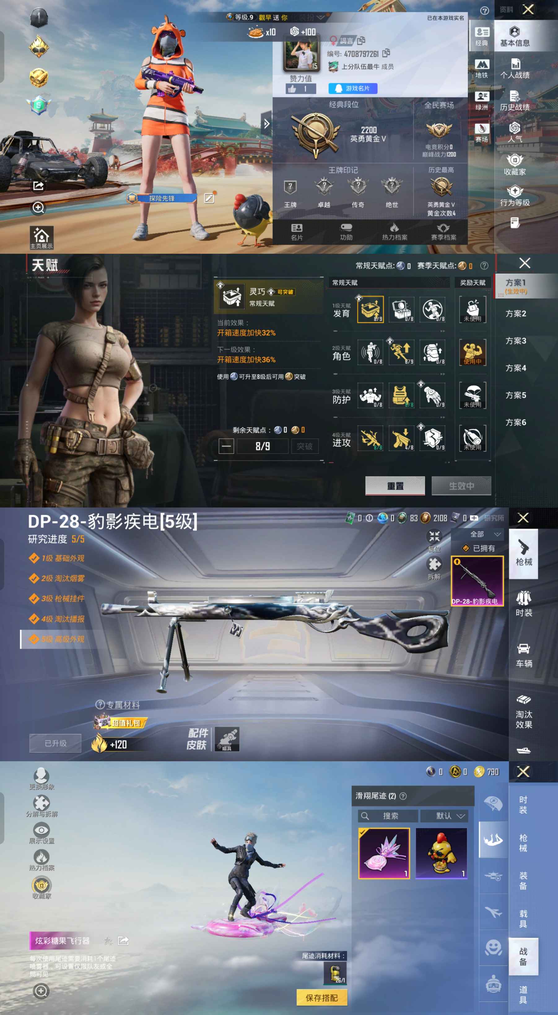 和平精英账号安卓QQ0载具-16套装-29枪皮-qz228都市身法口罩小丑鱼-双字id-1特效枪-6287热力值-16套装-29枪皮【稀有武器皮肤】： 蜜獾-乌木金纹 SCAR-L-玉兔迎春 SCAR-L-炫彩节奏 AW